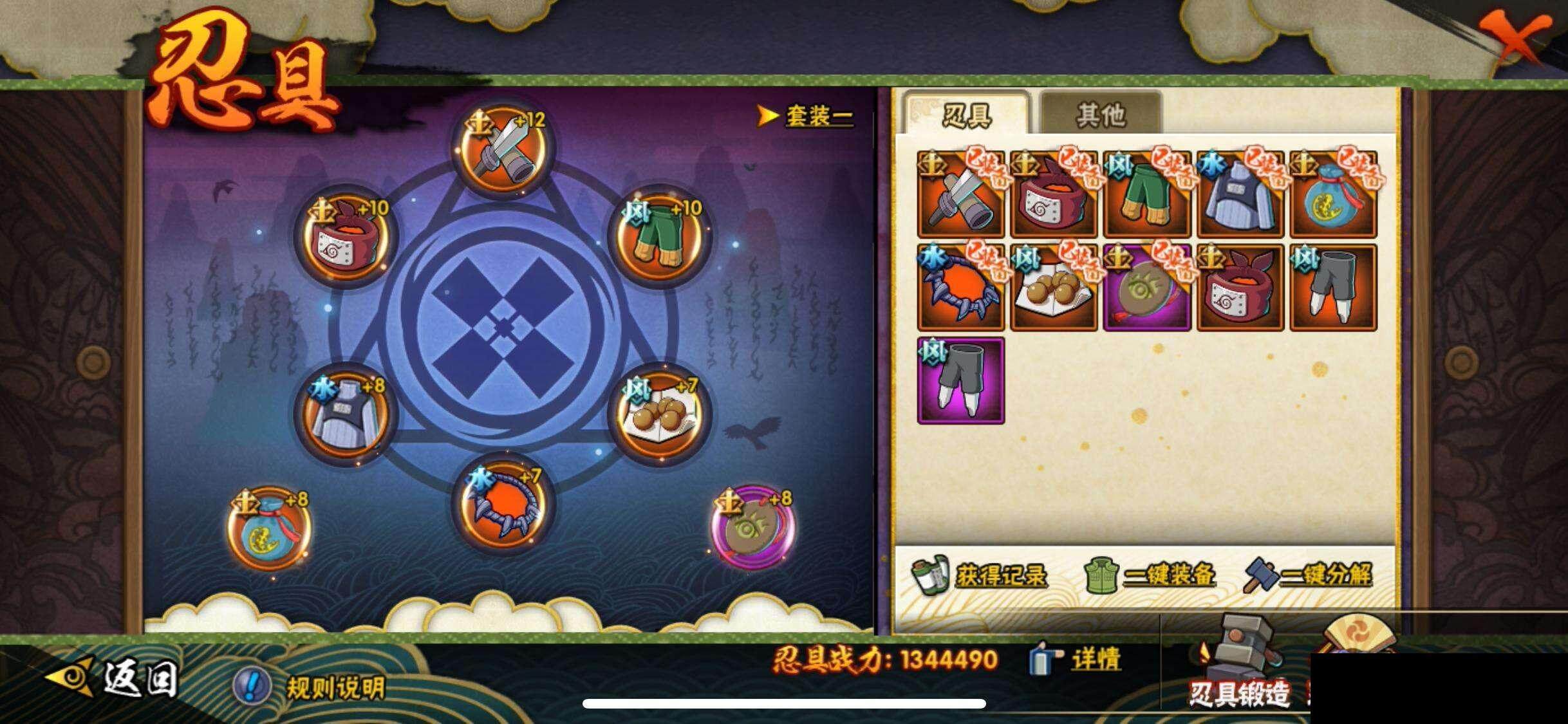 HYEY324597火影忍者账号详情图23 HYEY324597火影忍者账号详情图23