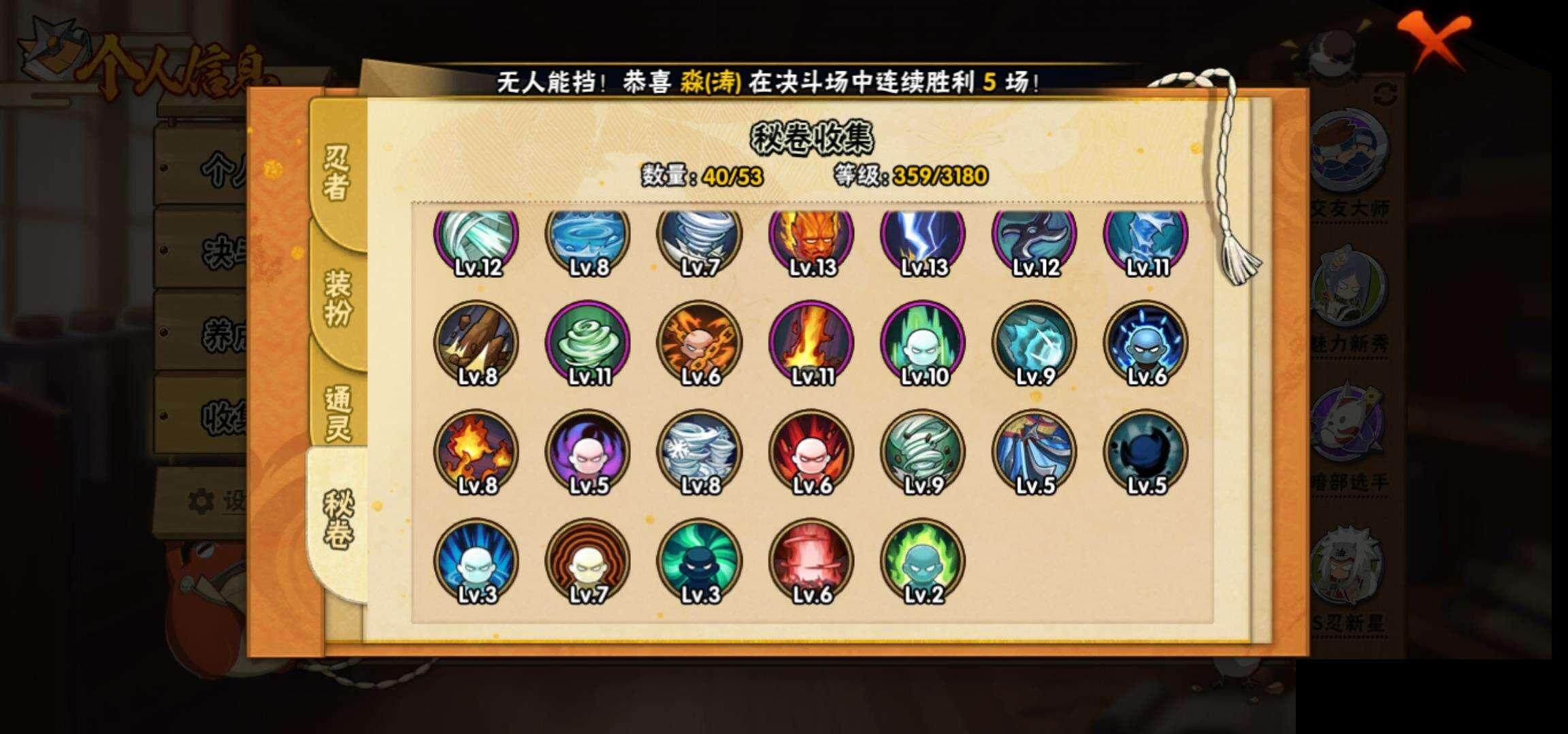 HYEY324609火影忍者账号详情图11 HYEY324609火影忍者账号详情图11