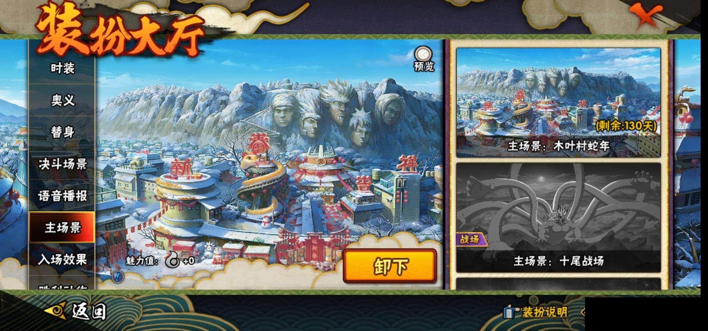 HYEY324609火影忍者账号详情图19 HYEY324609火影忍者账号详情图19