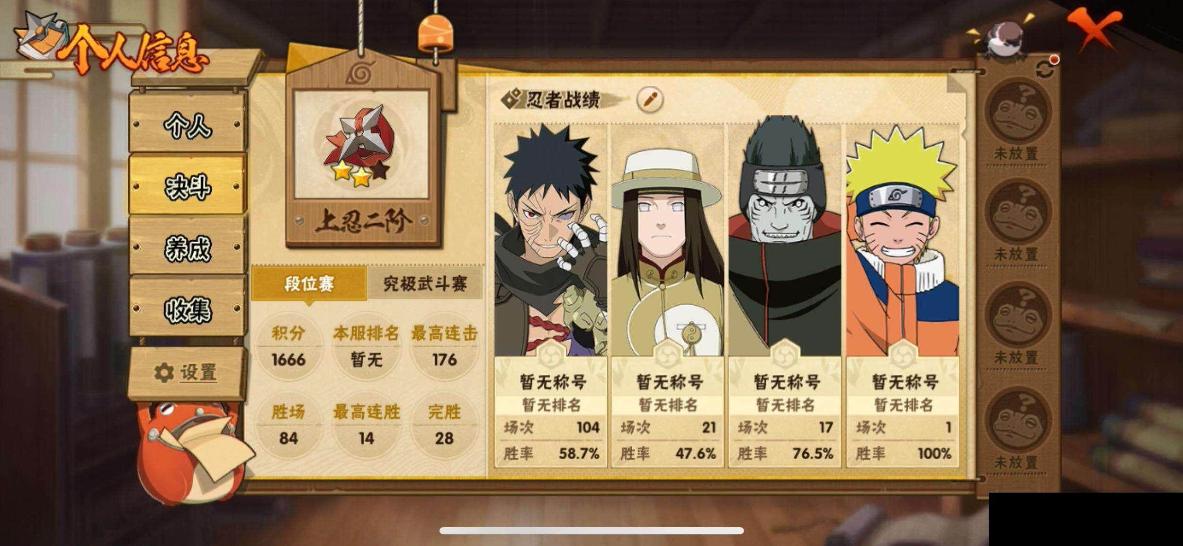 HYEY324822火影忍者账号详情图5
