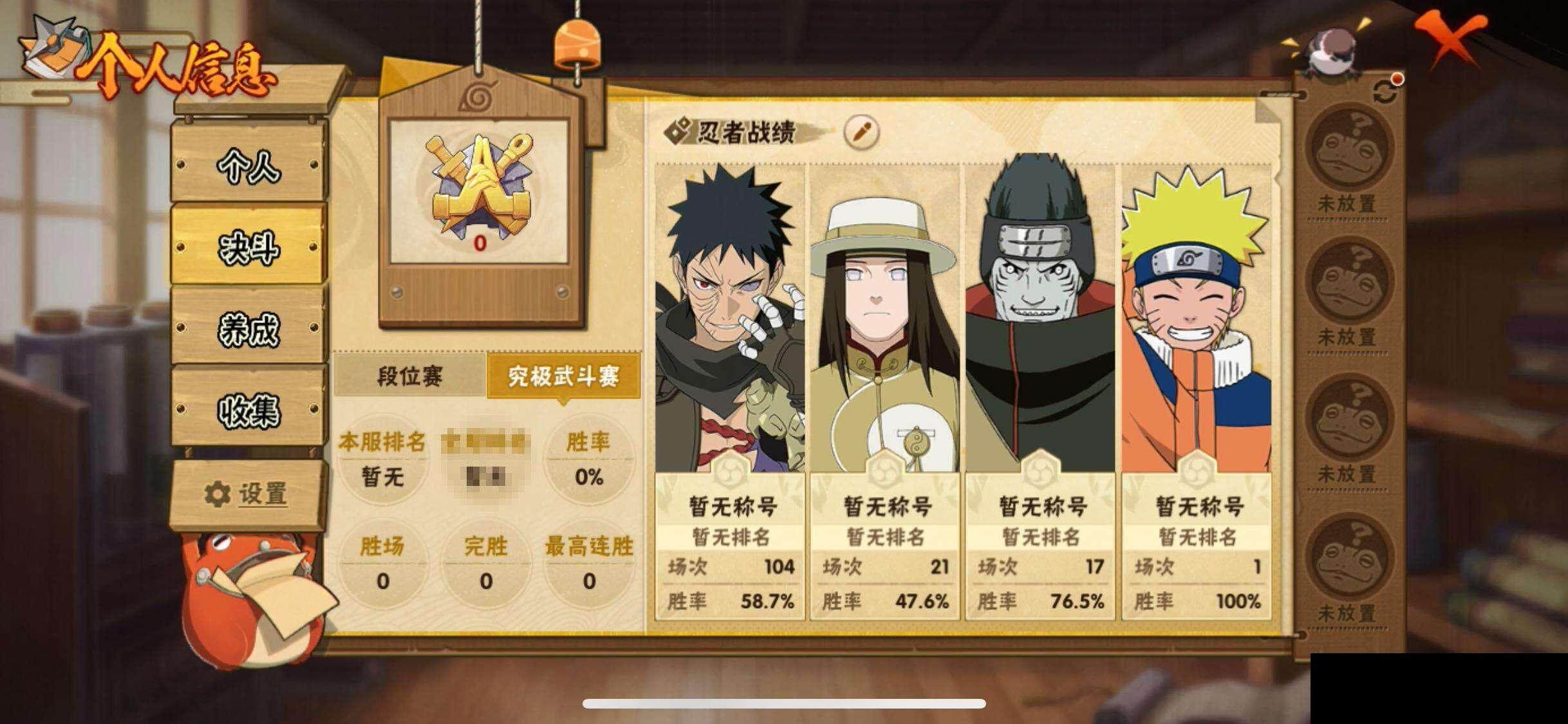 HYEY324822火影忍者账号详情图6