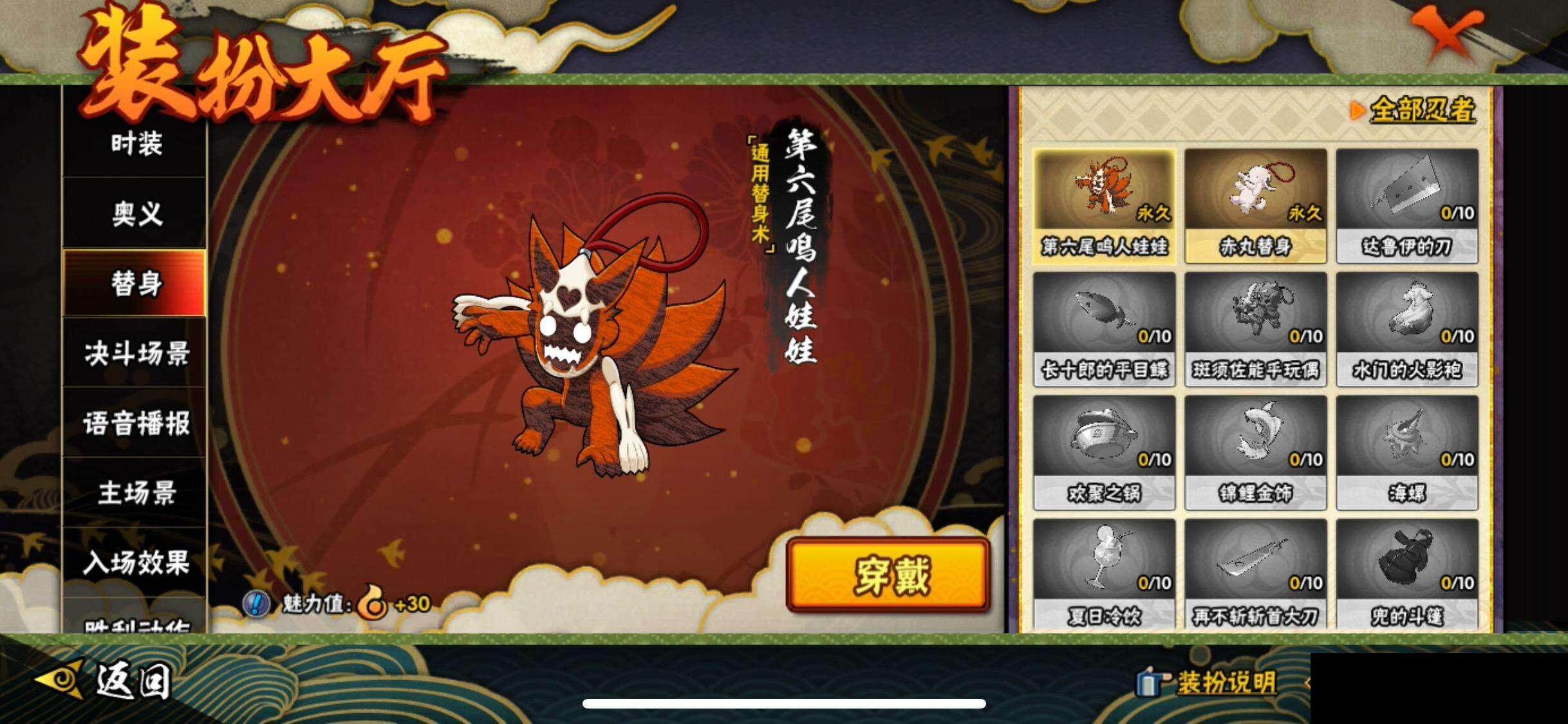 HYEY324822火影忍者账号详情图16