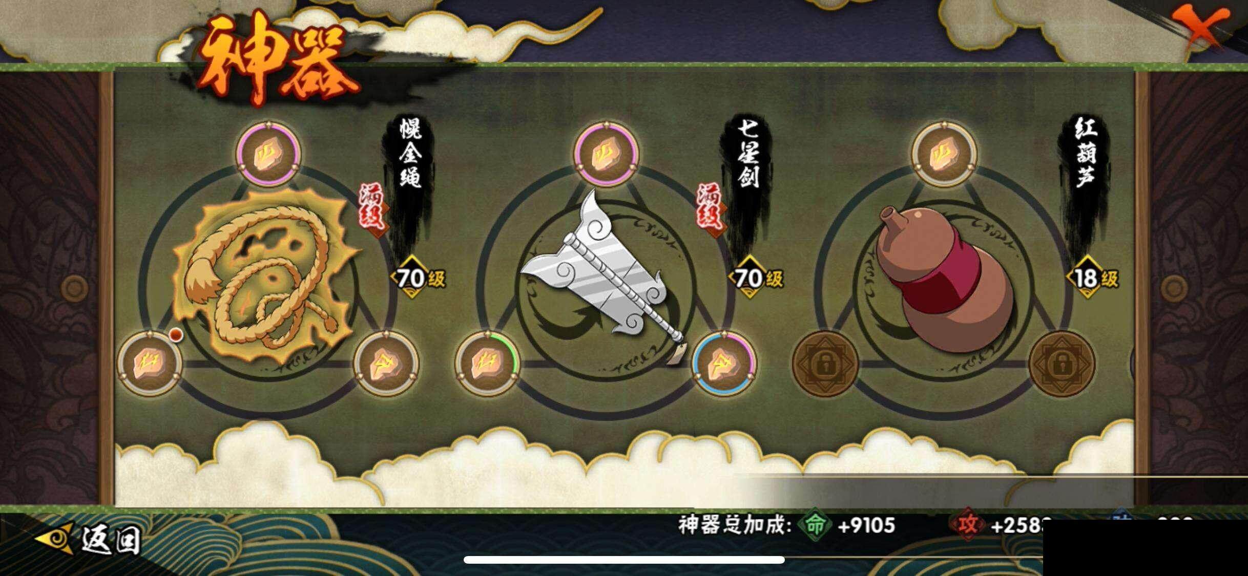 HYEY324822火影忍者账号详情图21