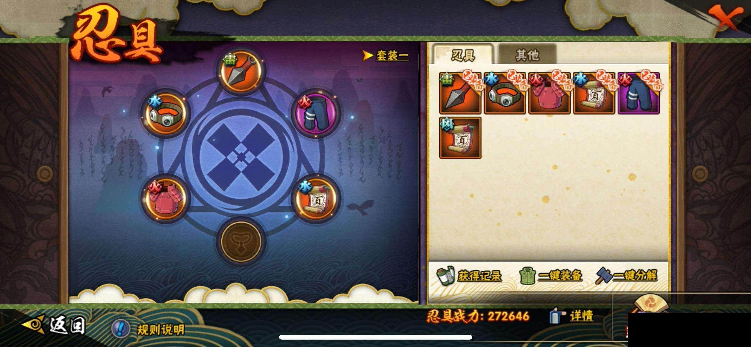 HYEY324822火影忍者账号详情图22