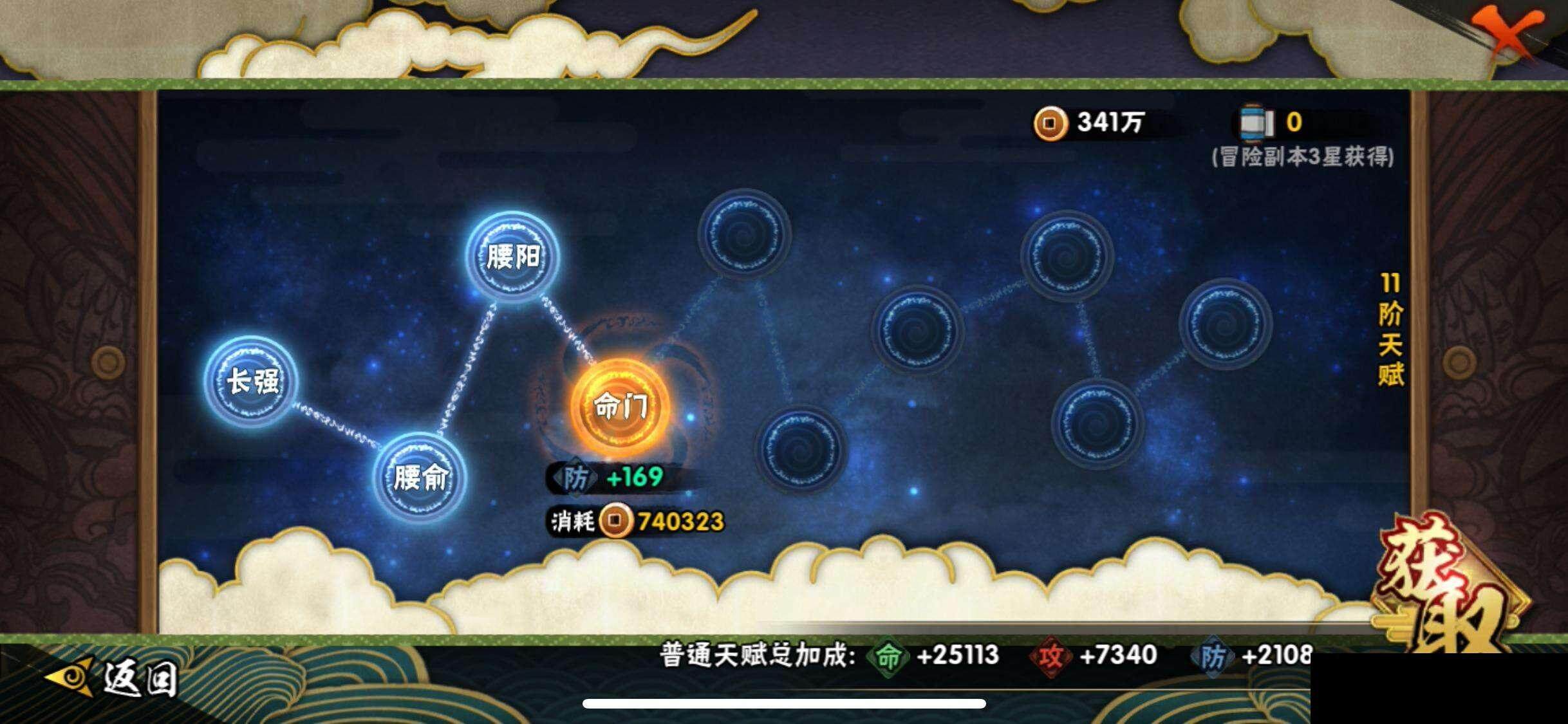 HYEY324822火影忍者账号详情图23