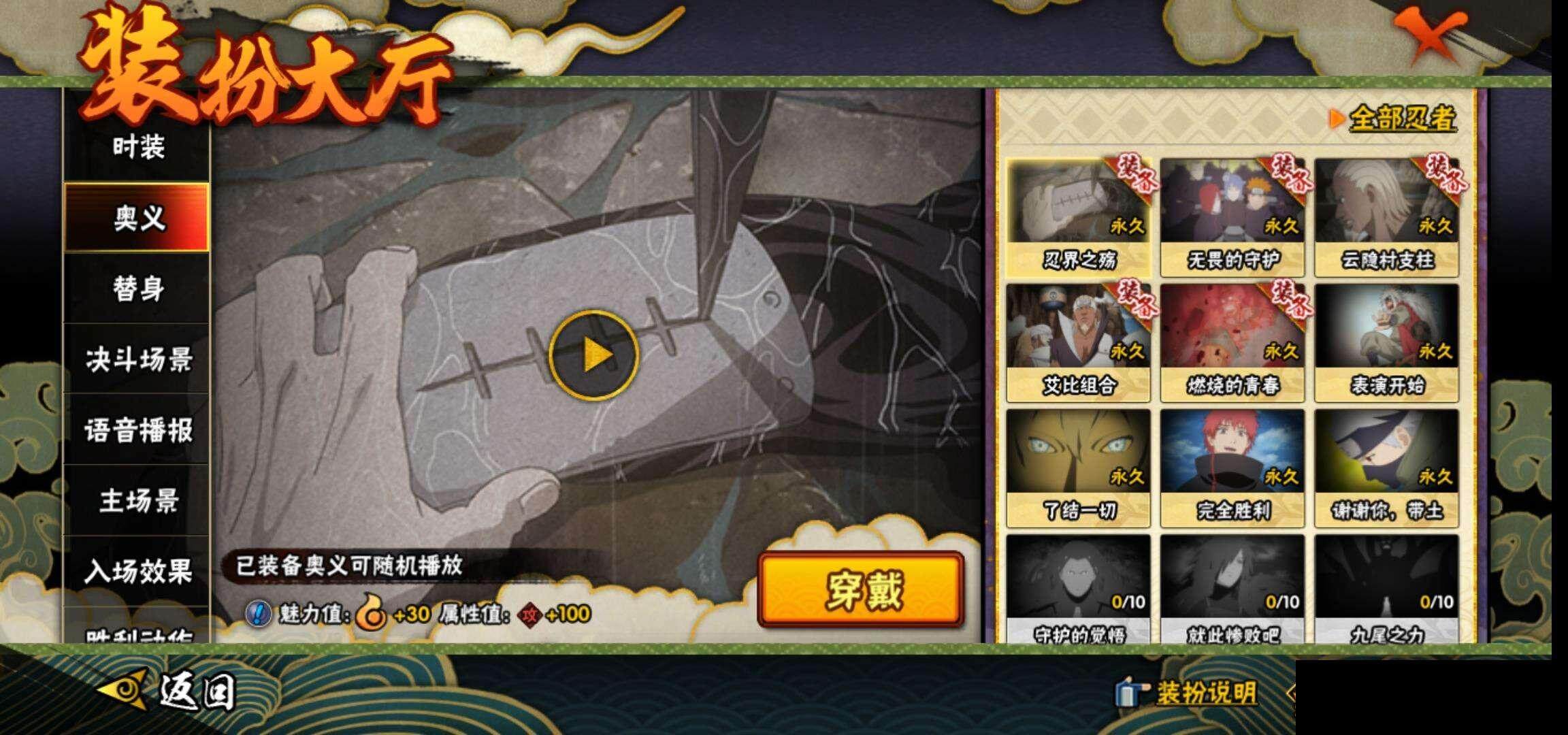 HYEY325062火影忍者账号详情图14 HYEY325062火影忍者账号详情图14