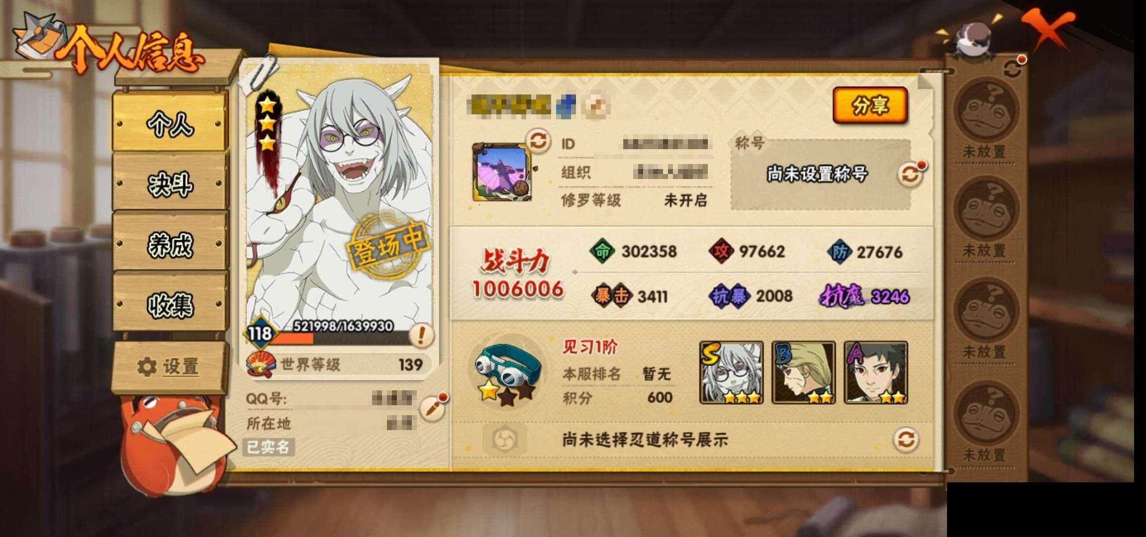 HYEY325029火影忍者账号详情图4 HYEY325029火影忍者账号详情图4