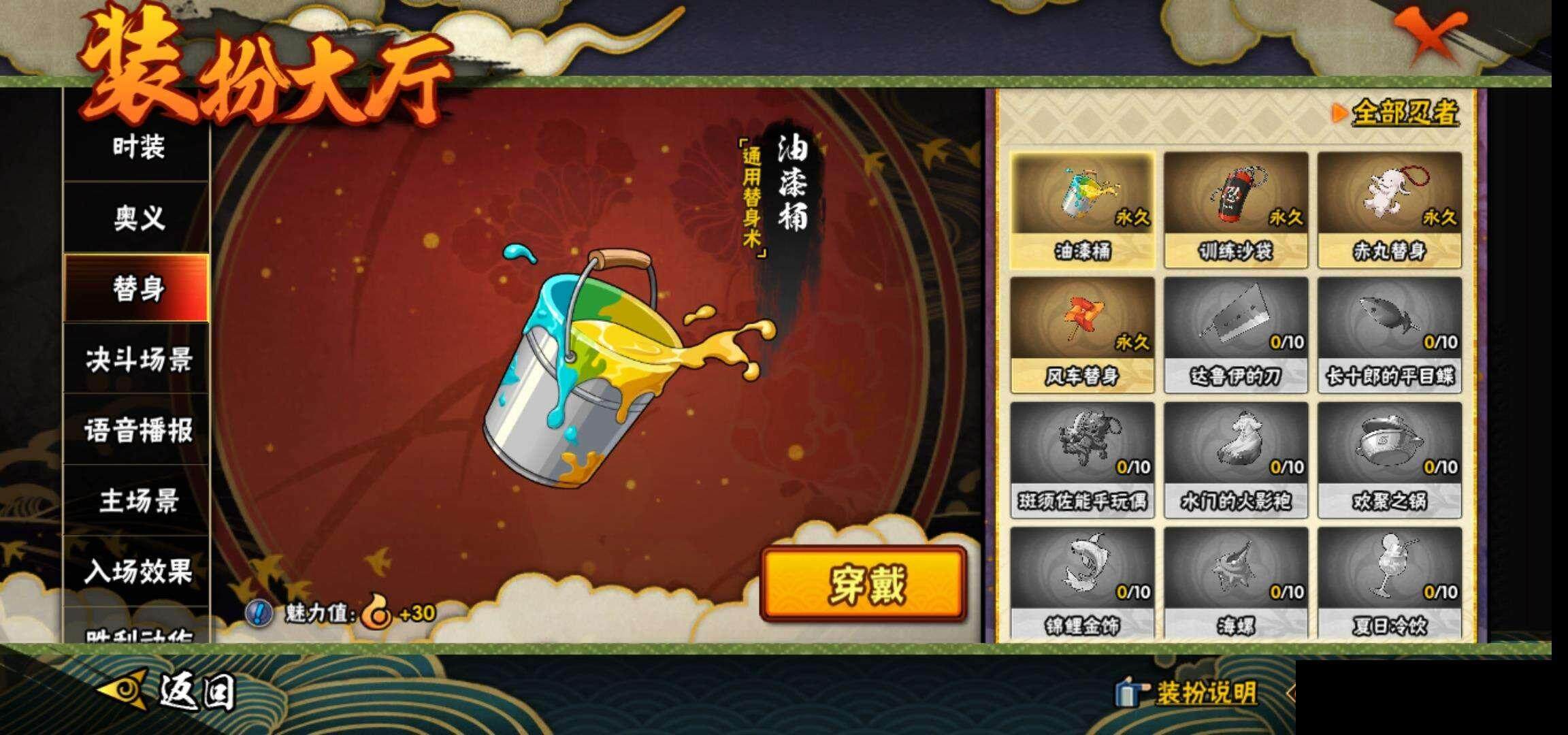 HYEY325029火影忍者账号详情图15 HYEY325029火影忍者账号详情图15