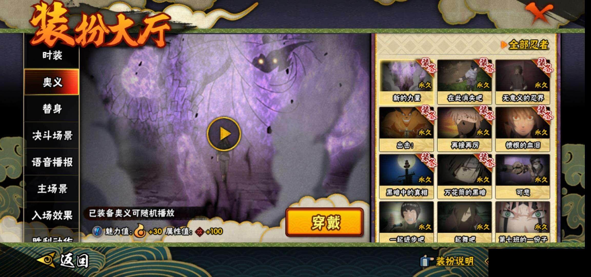 HYEY325273火影忍者账号详情图14