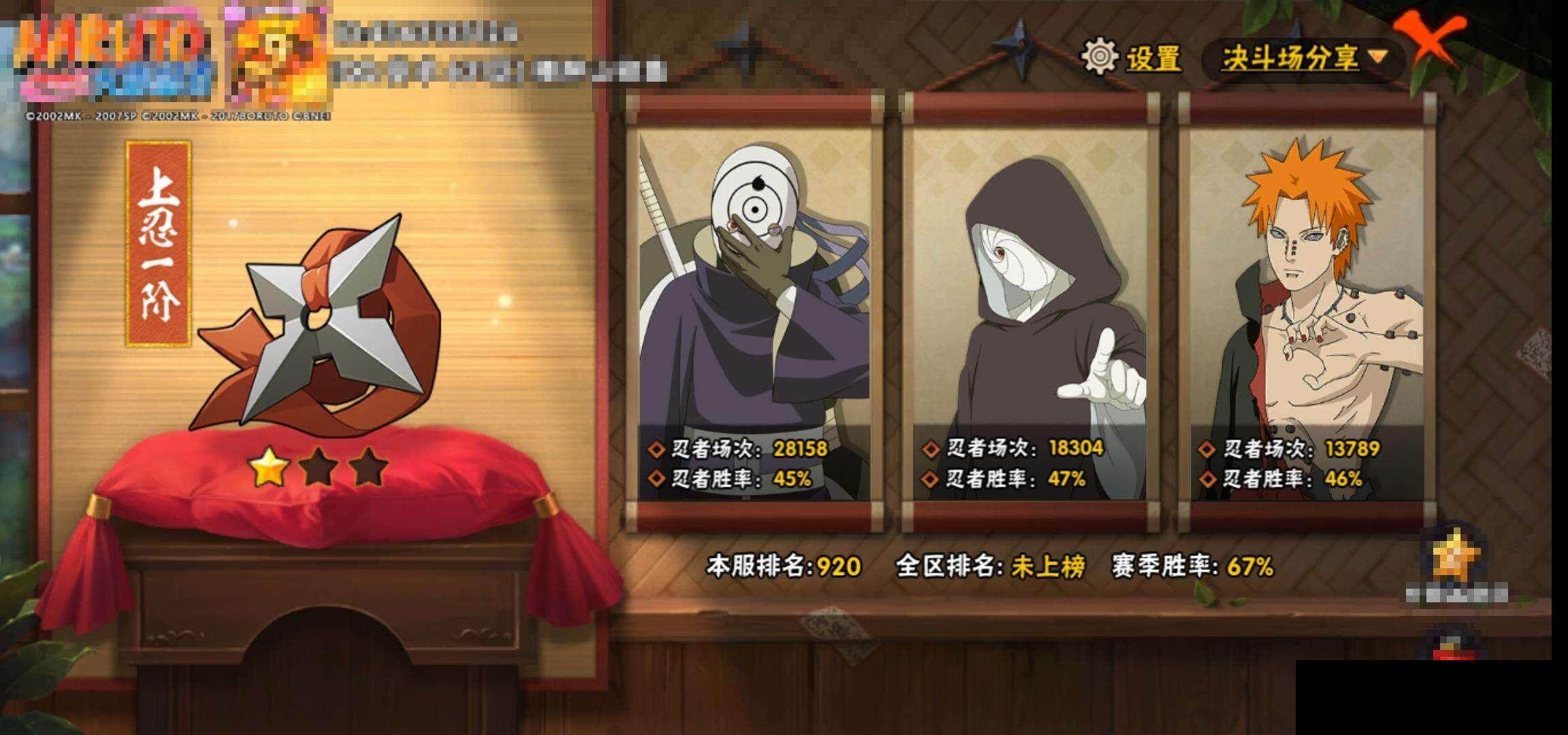 HYEY325331火影忍者账号详情图14