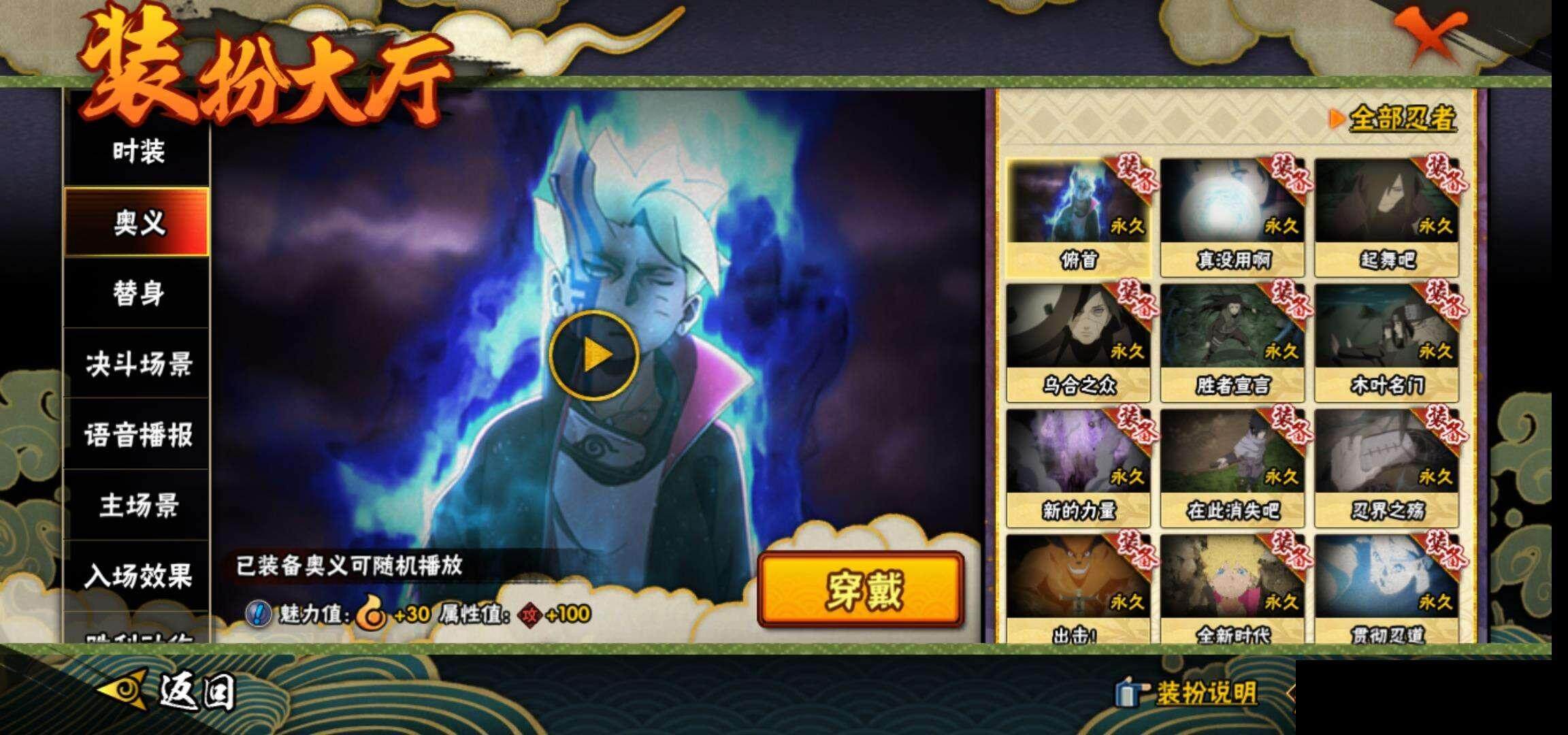 HYEY325331火影忍者账号详情图17