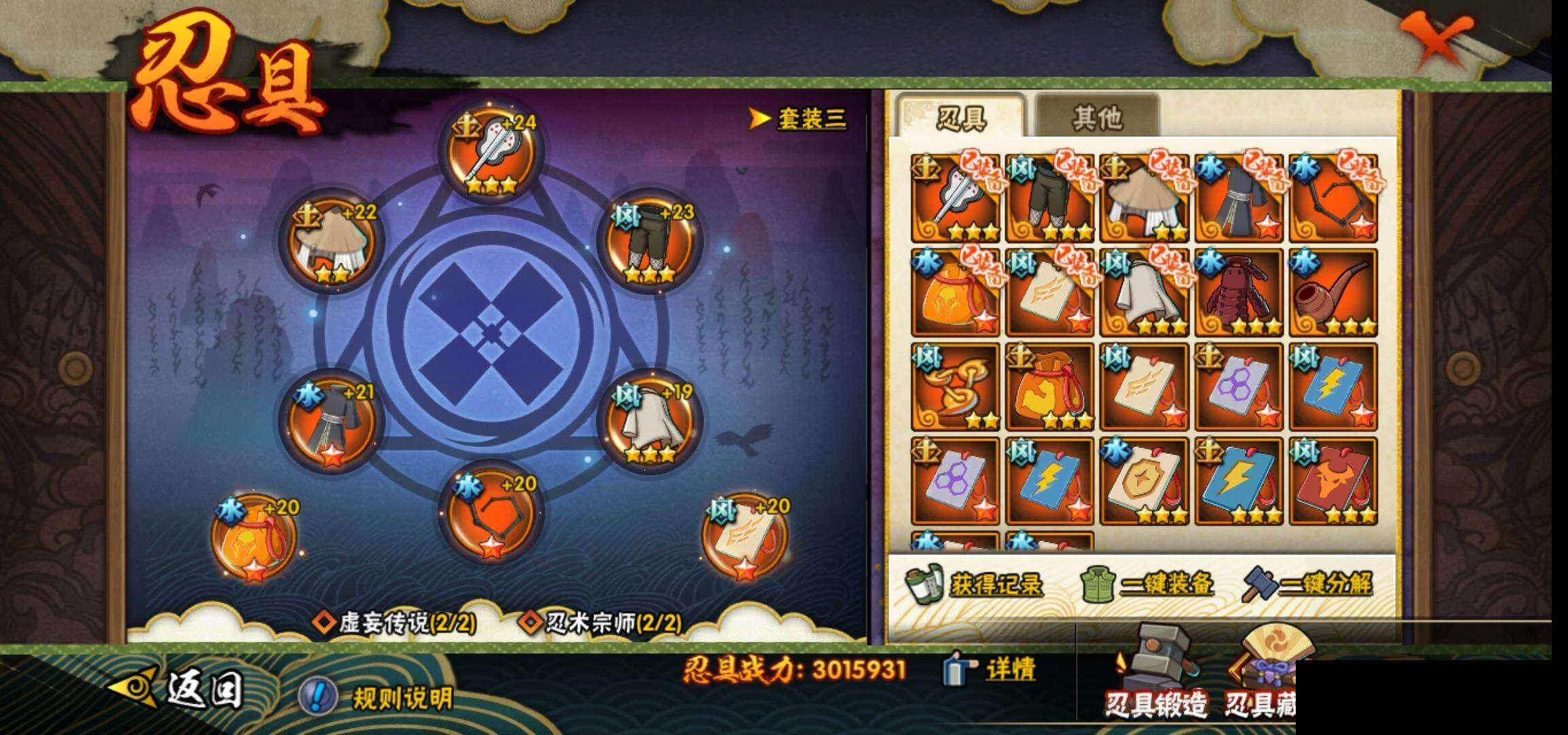 HYEY325331火影忍者账号详情图24