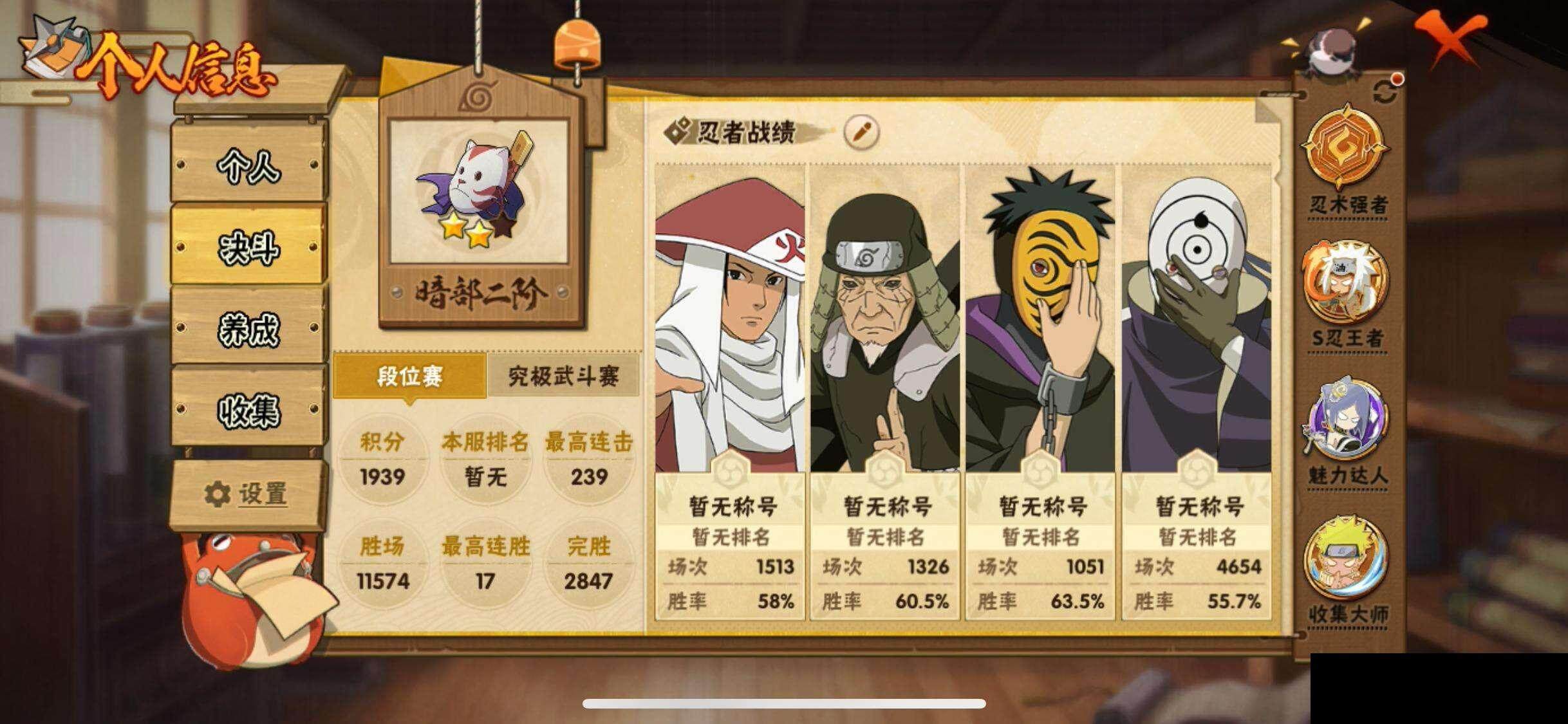HYEY325328火影忍者账号详情图5