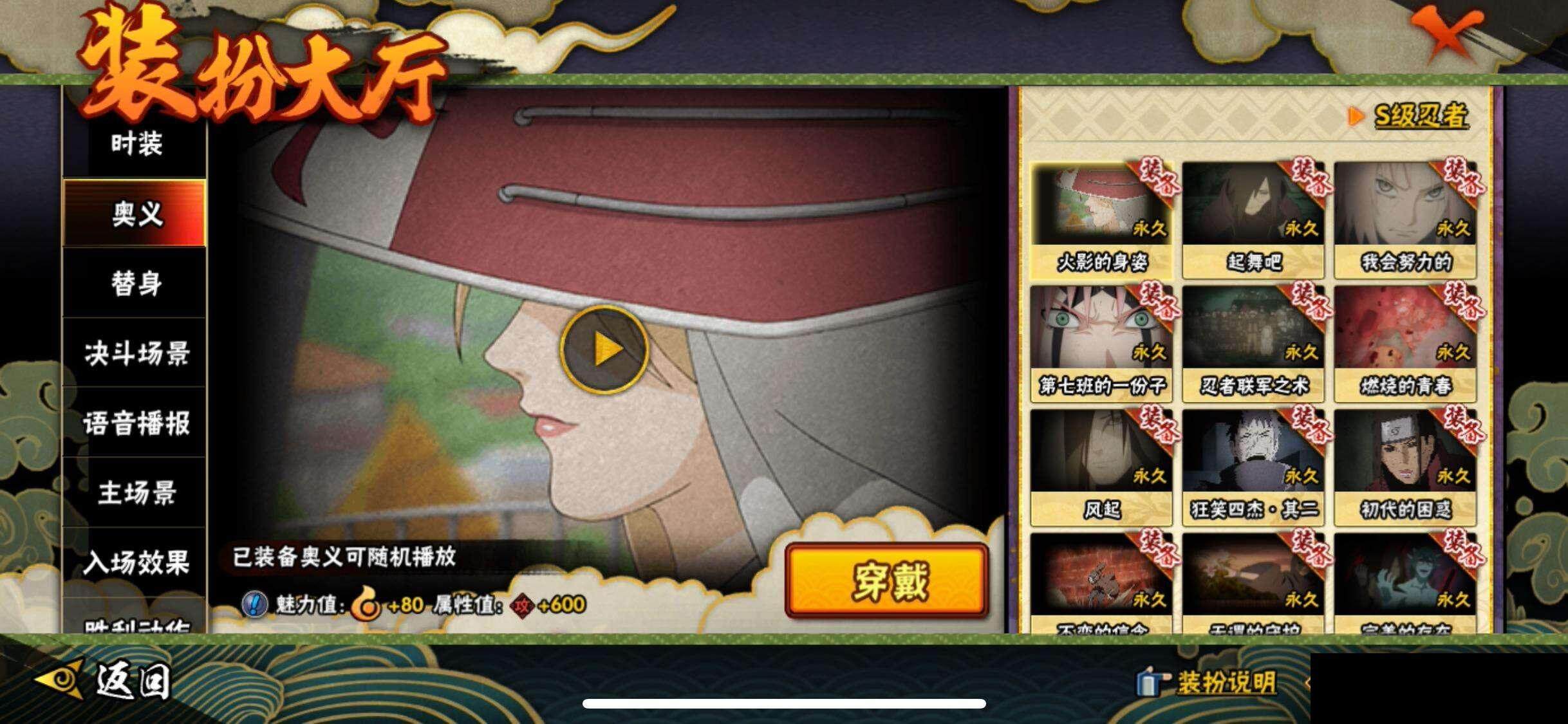 HYEY325328火影忍者账号详情图17