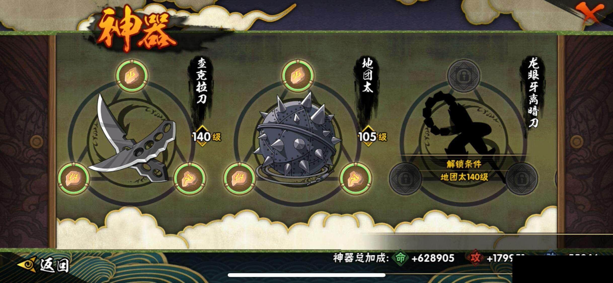 HYEY325328火影忍者账号详情图23