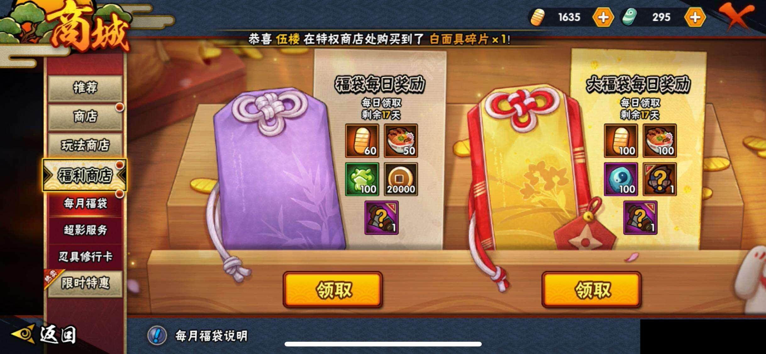 HYEY325328火影忍者账号详情图27