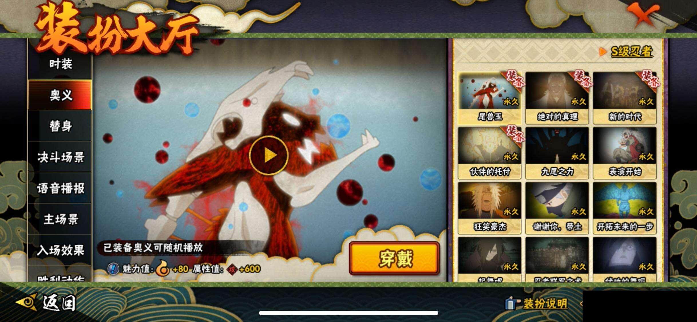 HYEY325410火影忍者账号详情图17