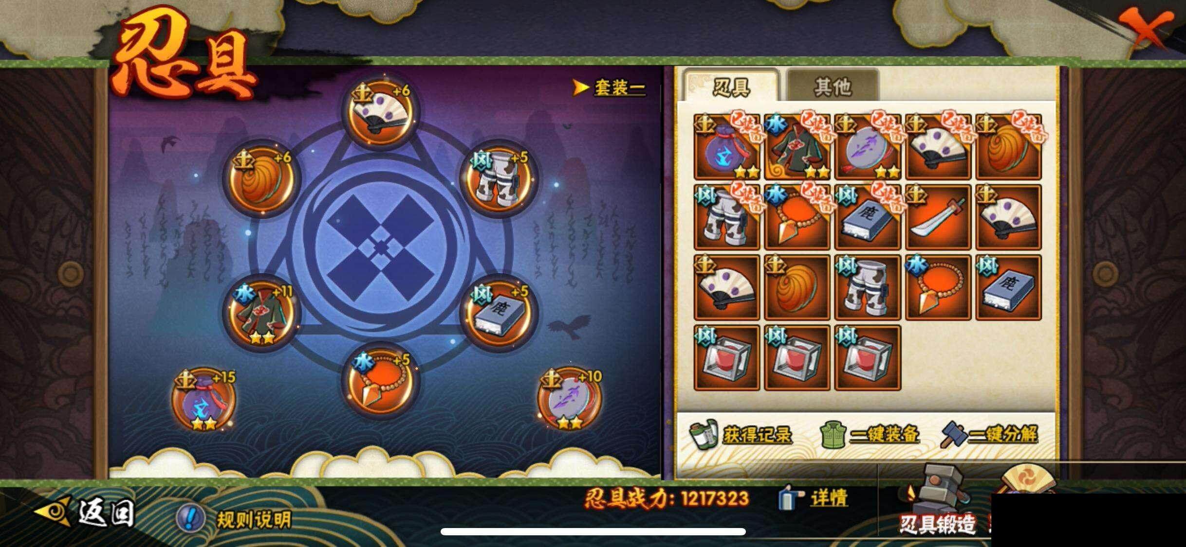 HYEY325410火影忍者账号详情图24