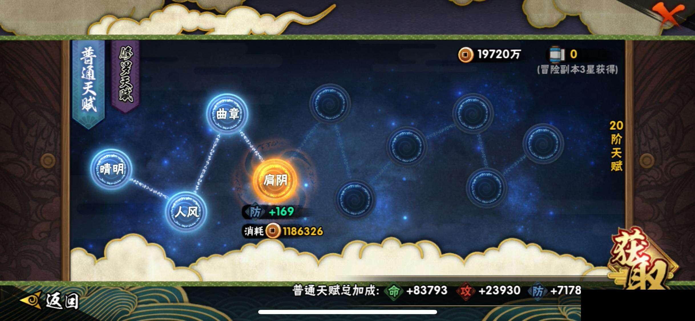 HYEY325410火影忍者账号详情图25