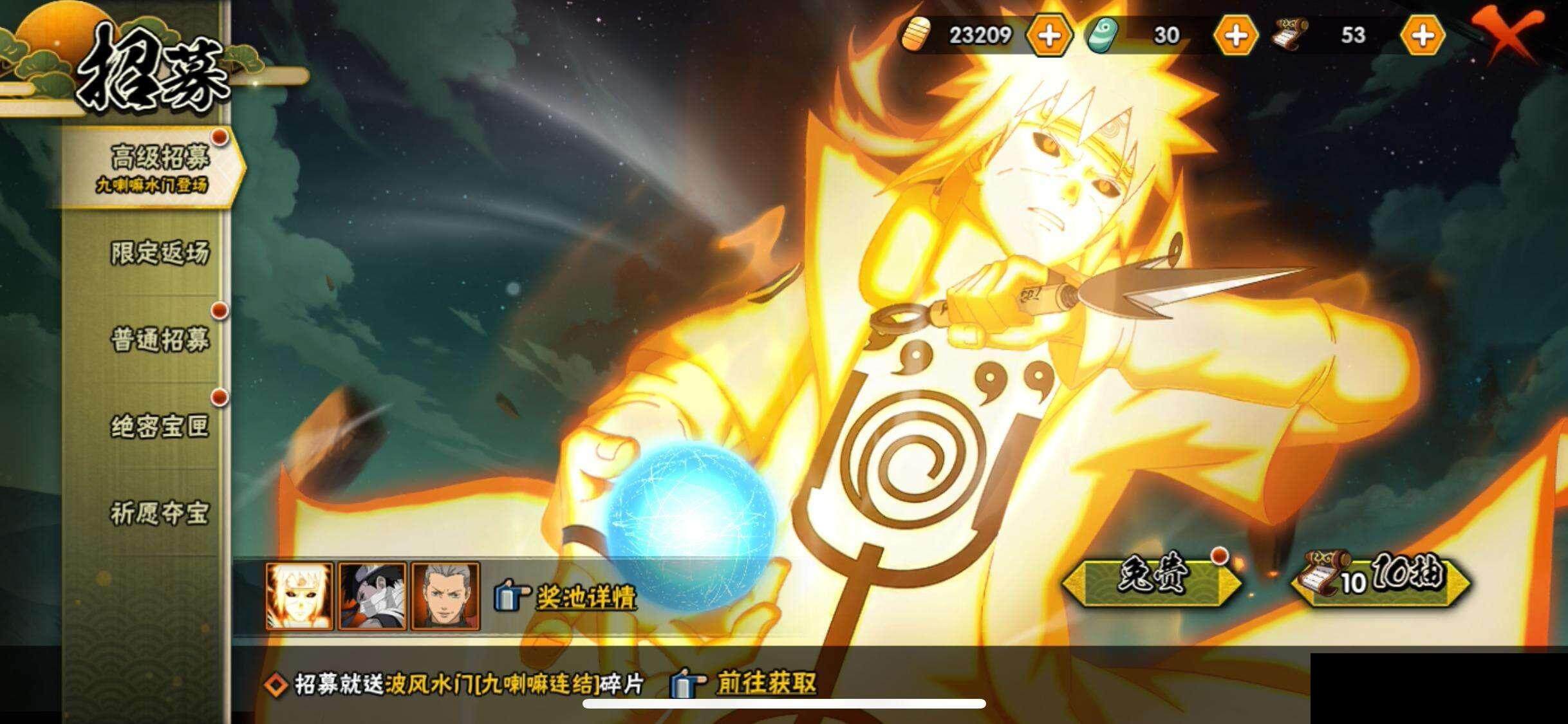 HYEY325410火影忍者账号详情图26