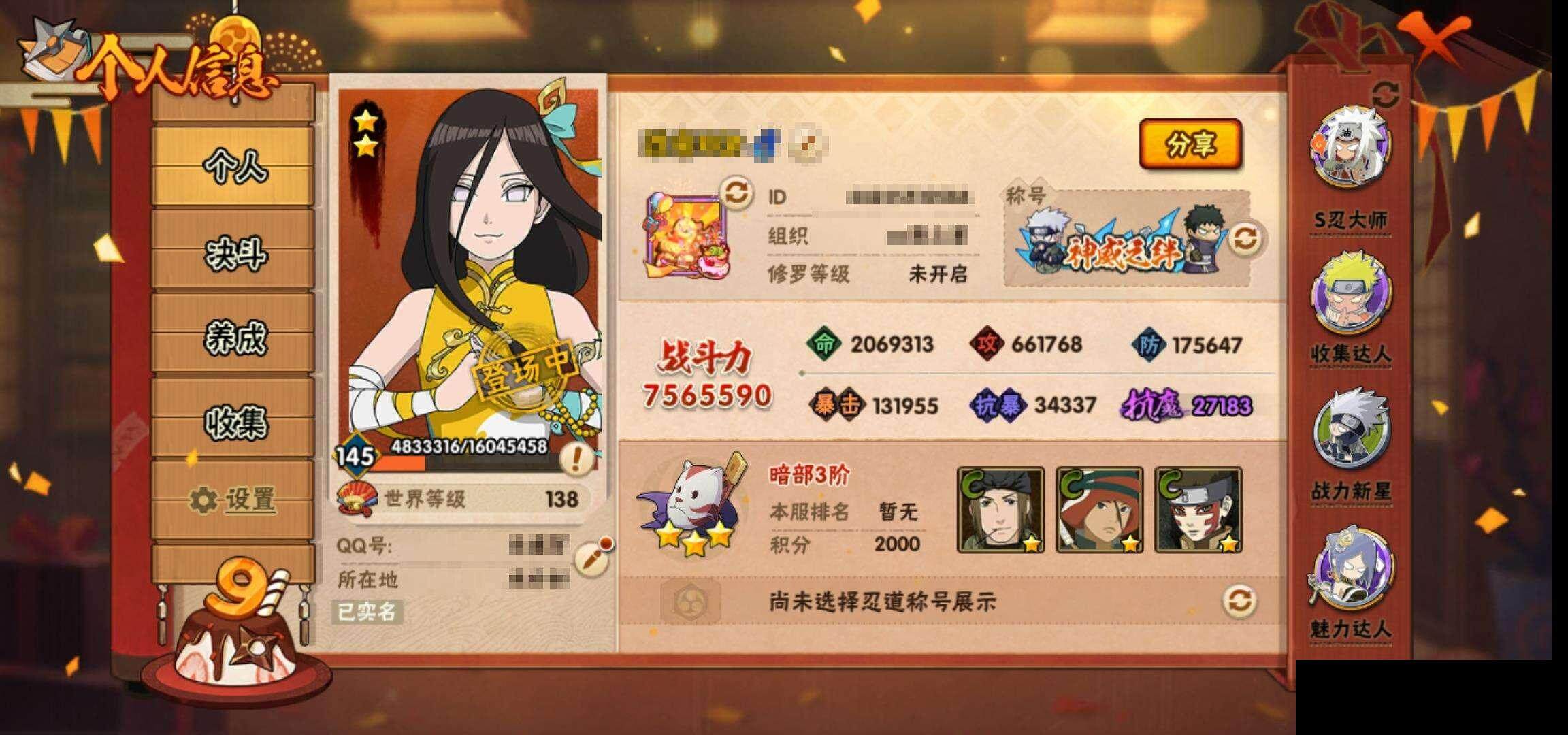 HYEY325544火影忍者账号详情图4