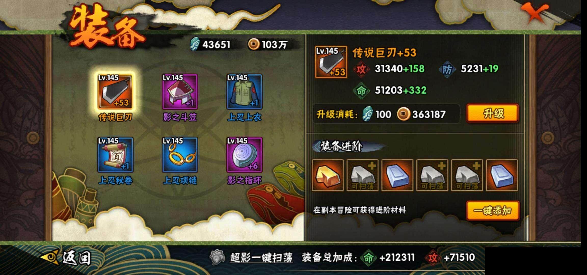 HYEY325884火影忍者账号详情图20