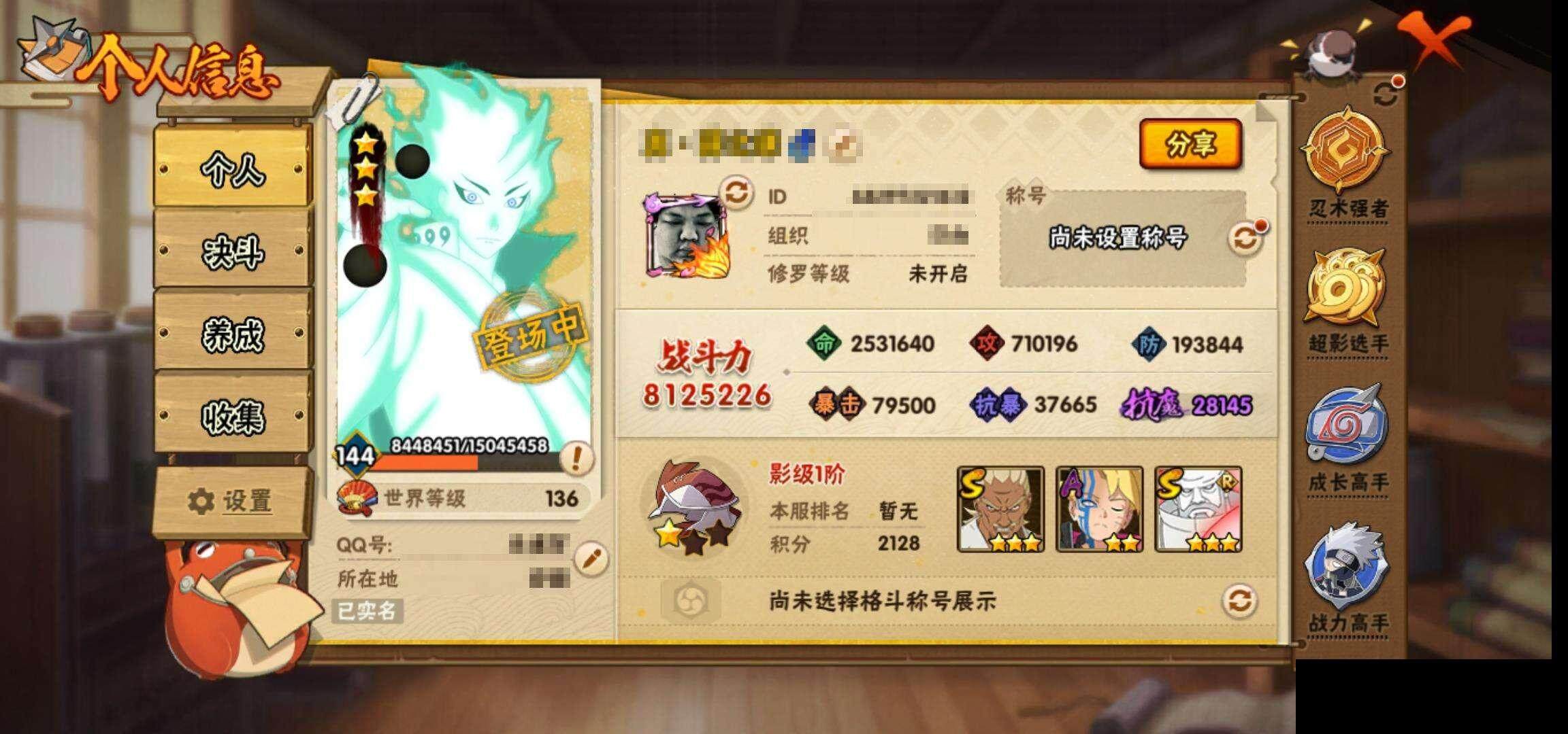 HYEY325993火影忍者账号详情图4