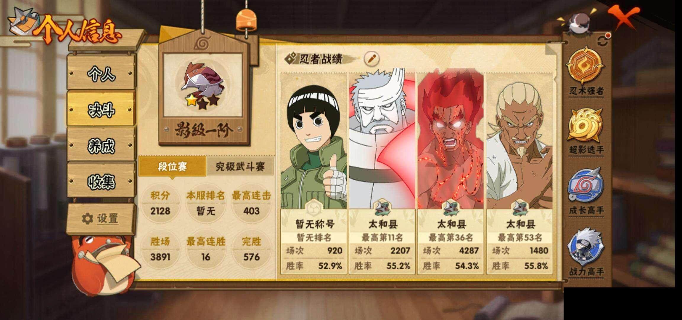 HYEY325993火影忍者账号详情图5