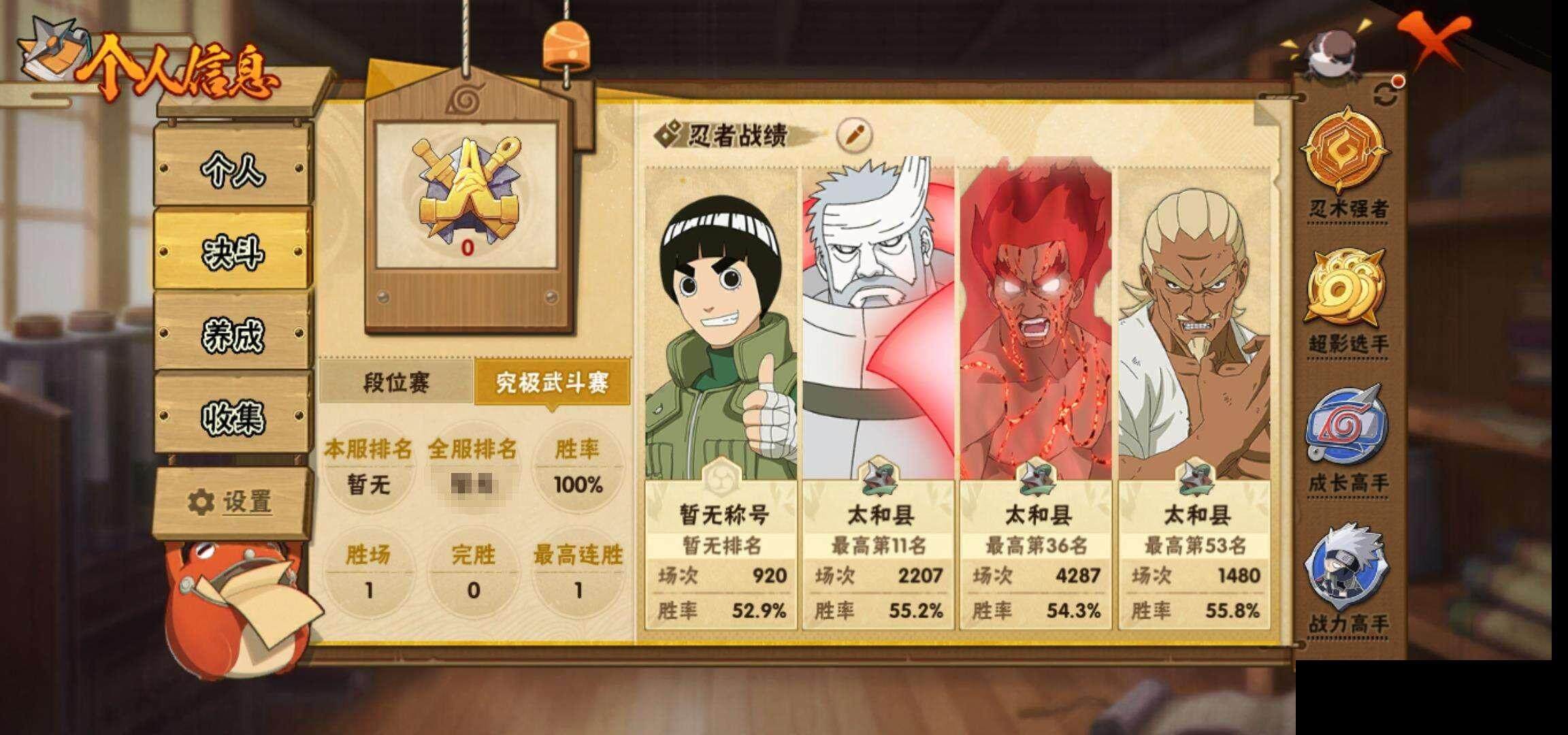 HYEY325993火影忍者账号详情图6