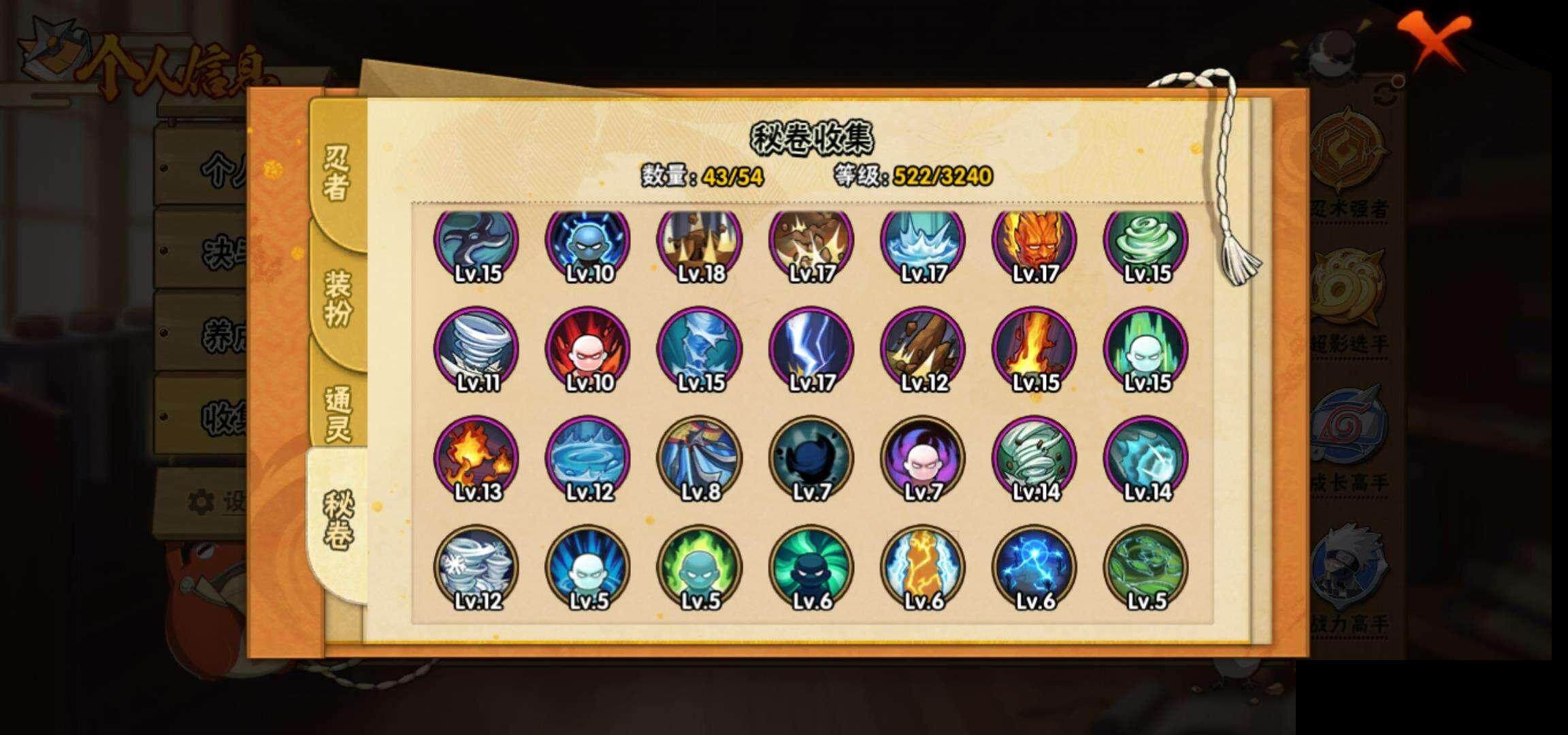 HYEY325993火影忍者账号详情图11