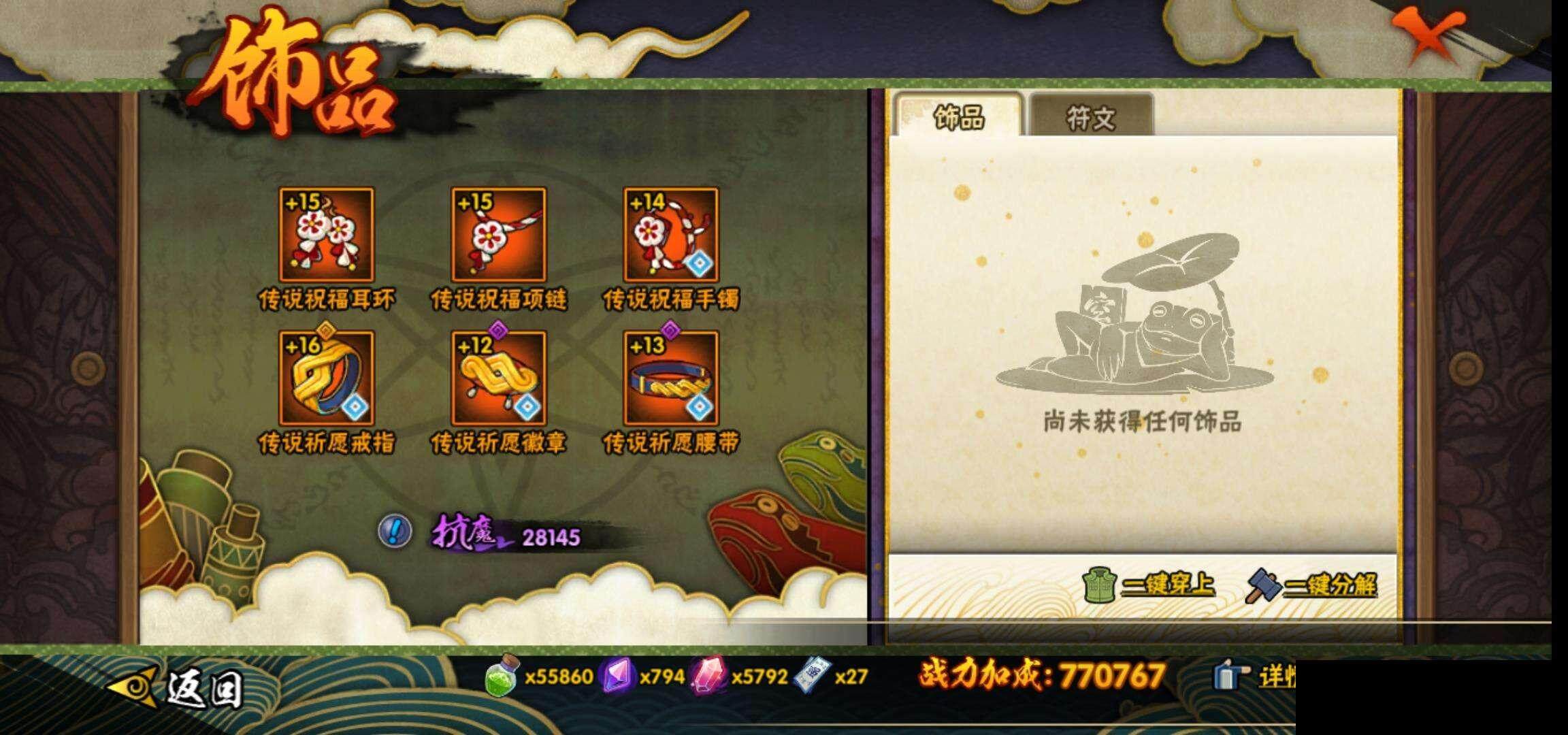 HYEY325993火影忍者账号详情图22