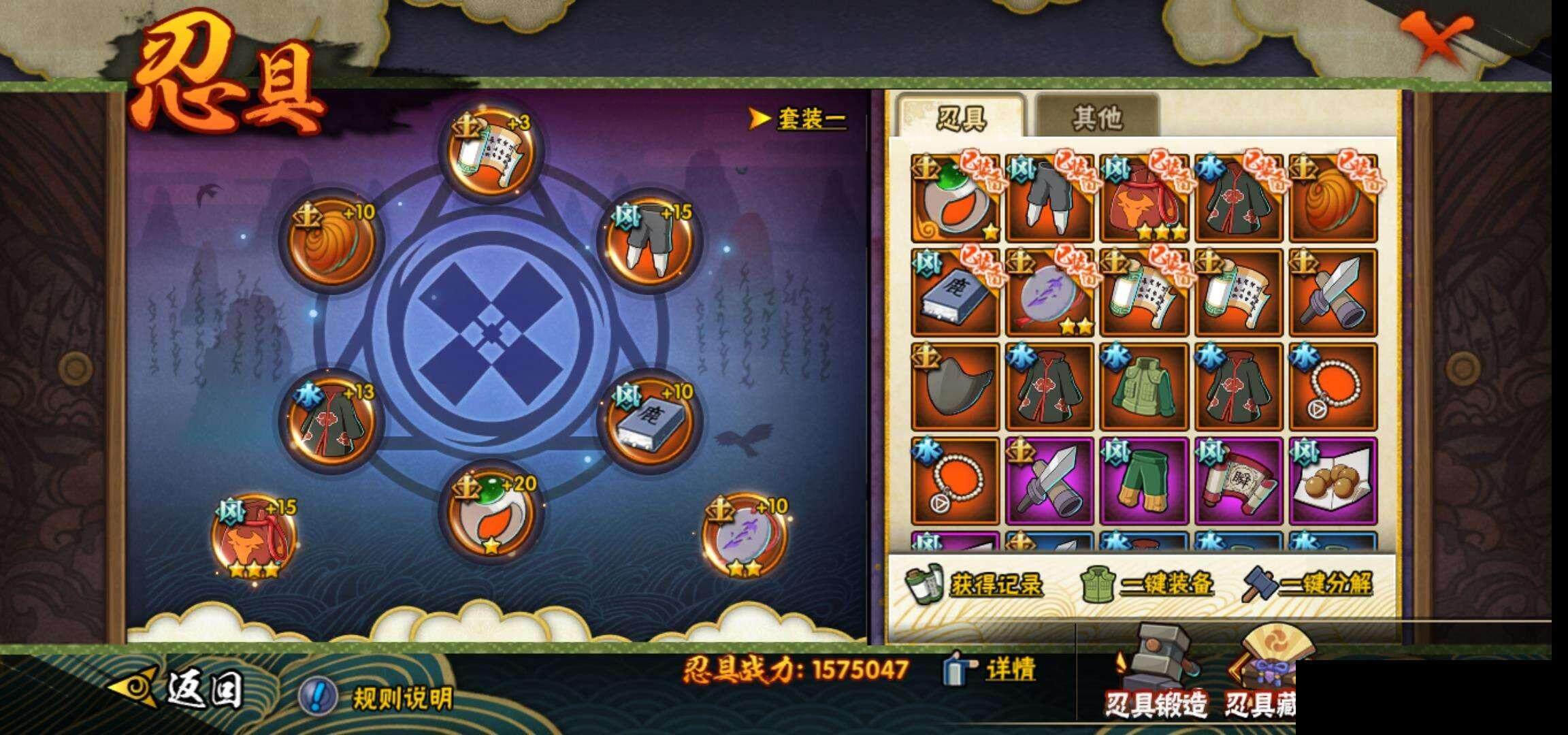 HYEY325993火影忍者账号详情图24