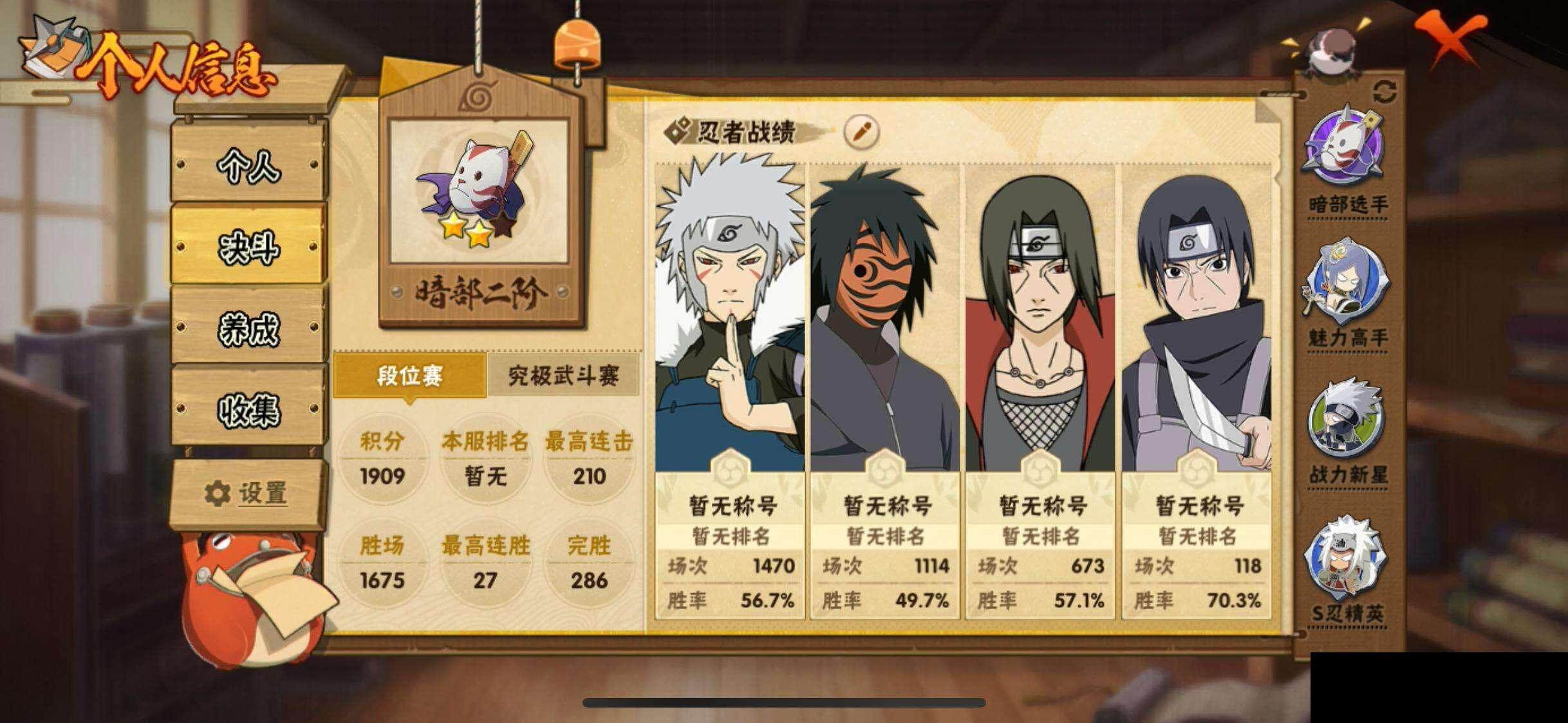 HYEY326117火影忍者账号详情图5