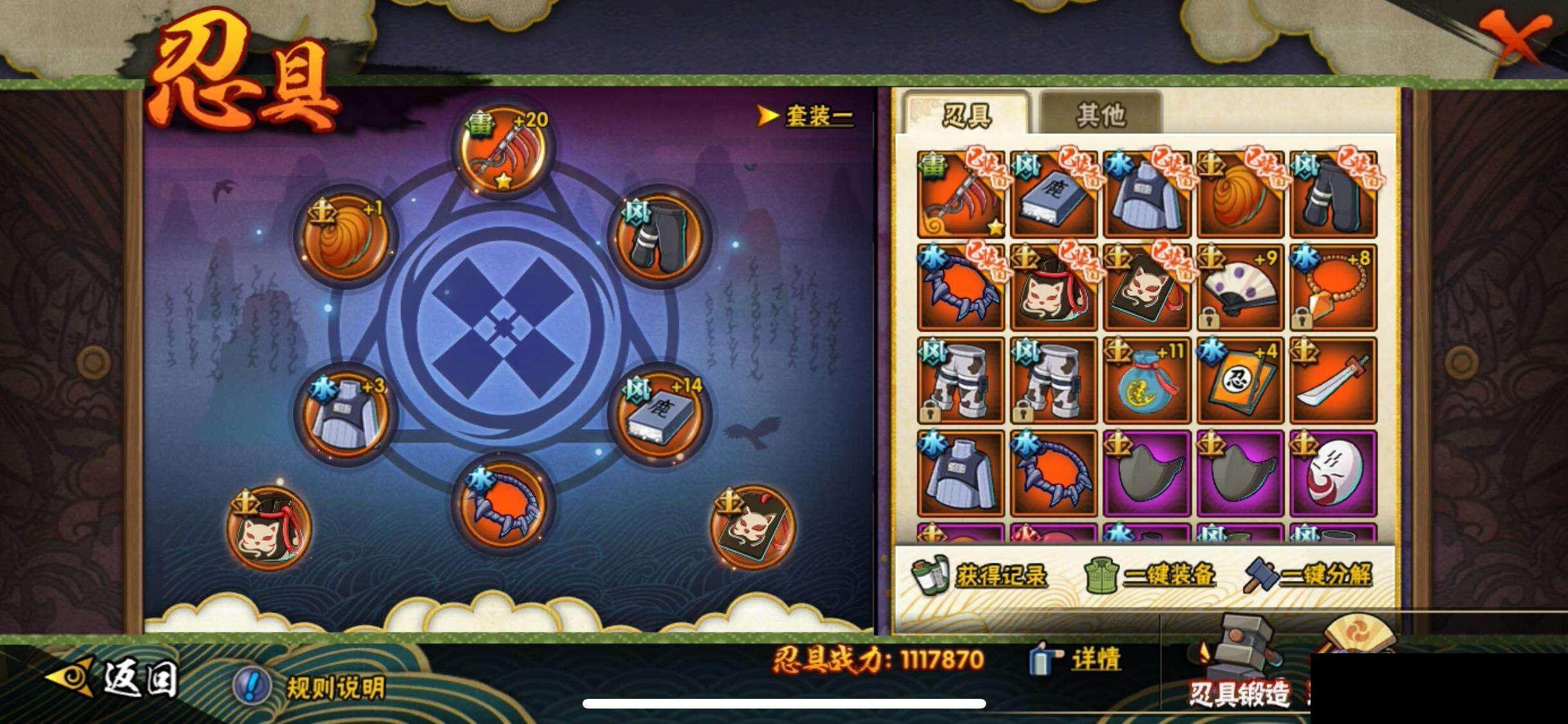 HYEY326117火影忍者账号详情图24