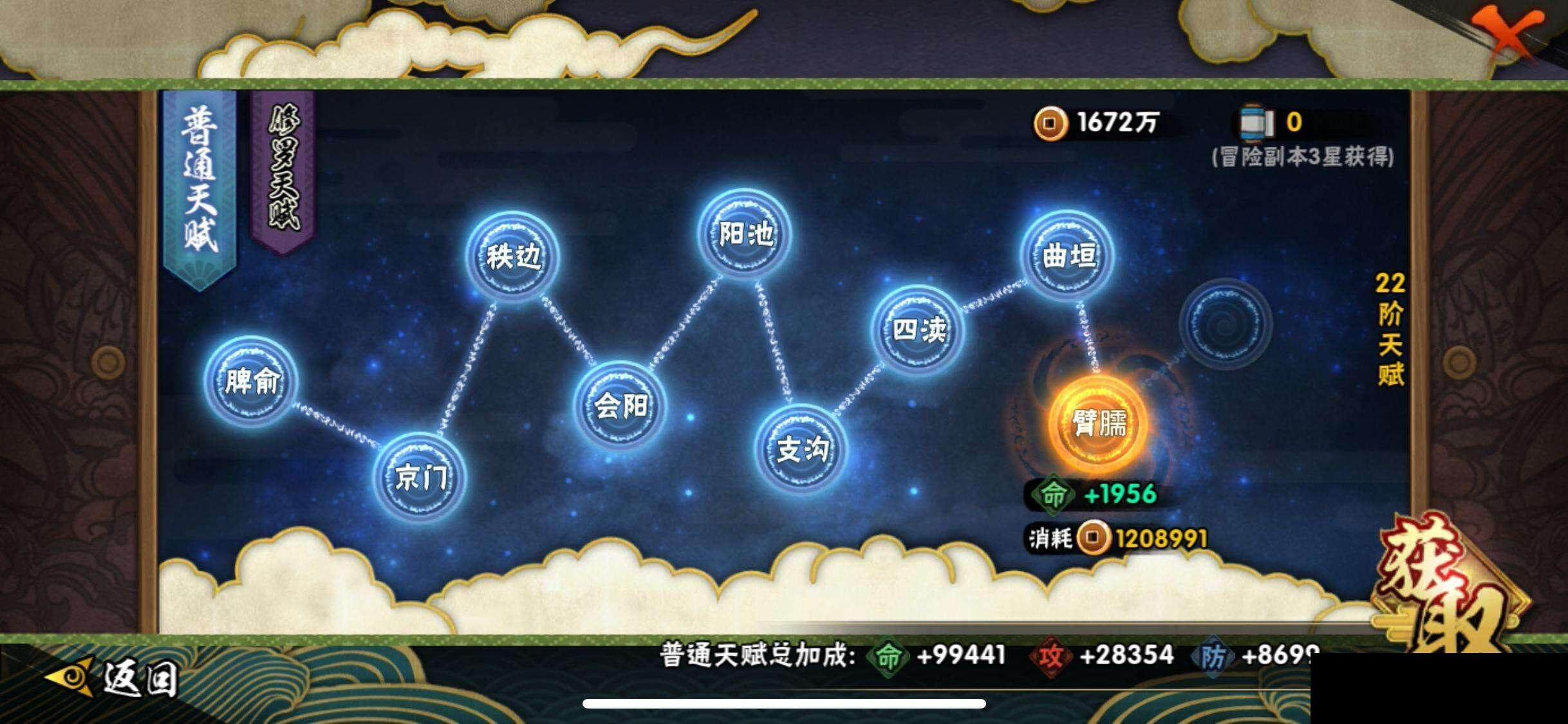 HYEY326117火影忍者账号详情图25