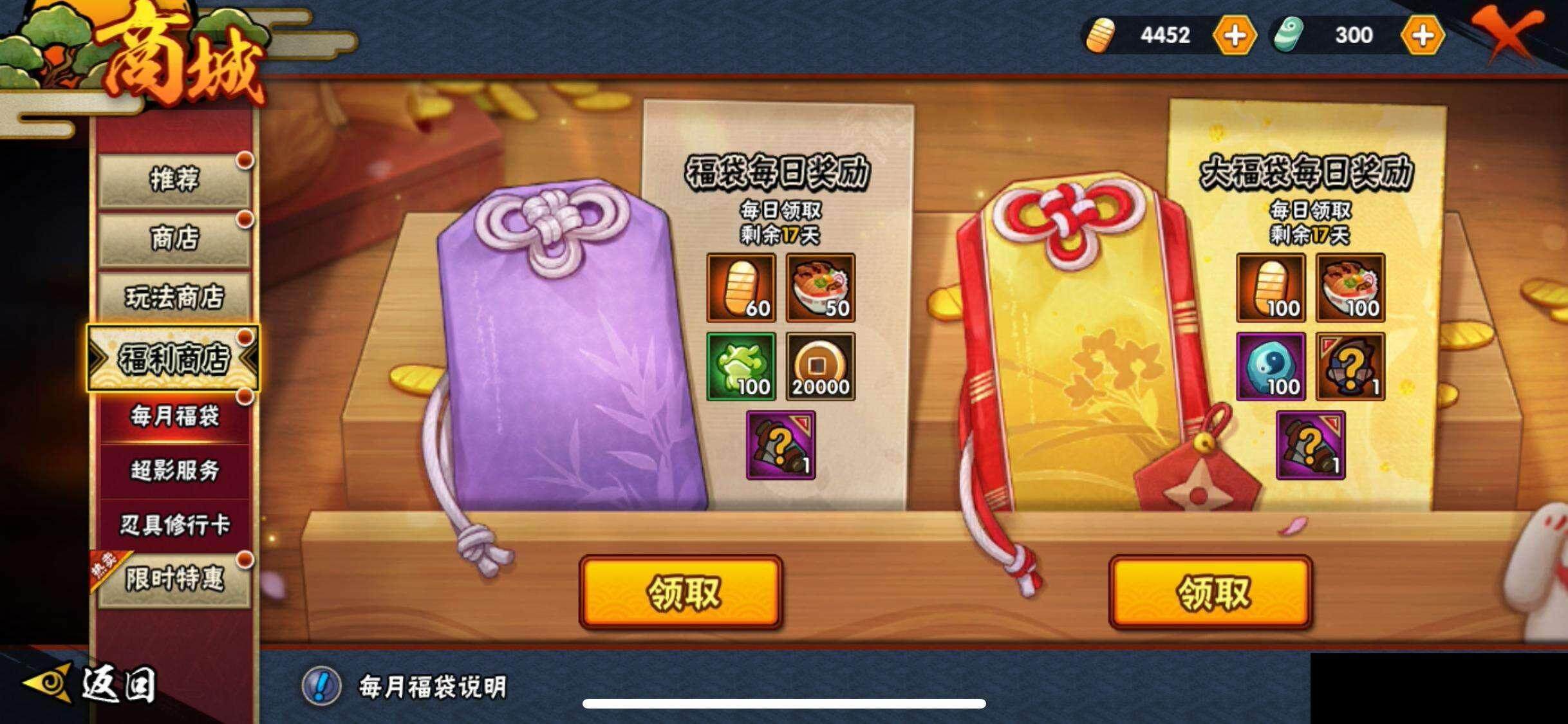 HYEY326117火影忍者账号详情图27
