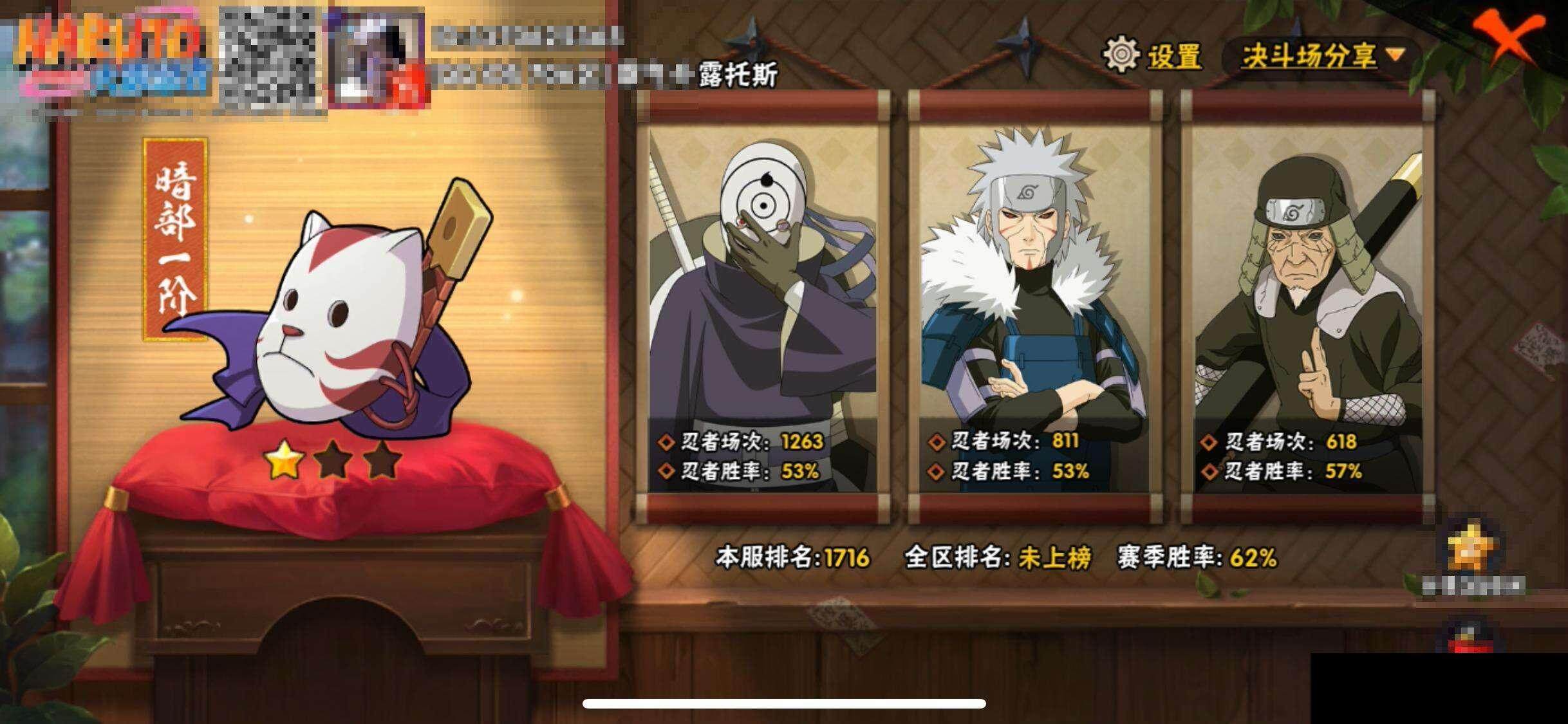 HYEY326107火影忍者账号详情图13