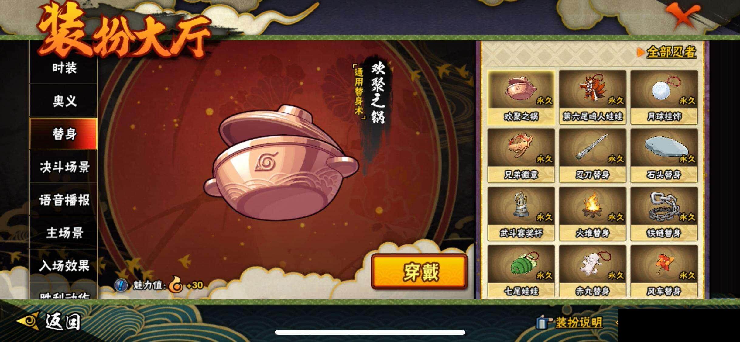 HYEY326107火影忍者账号详情图17