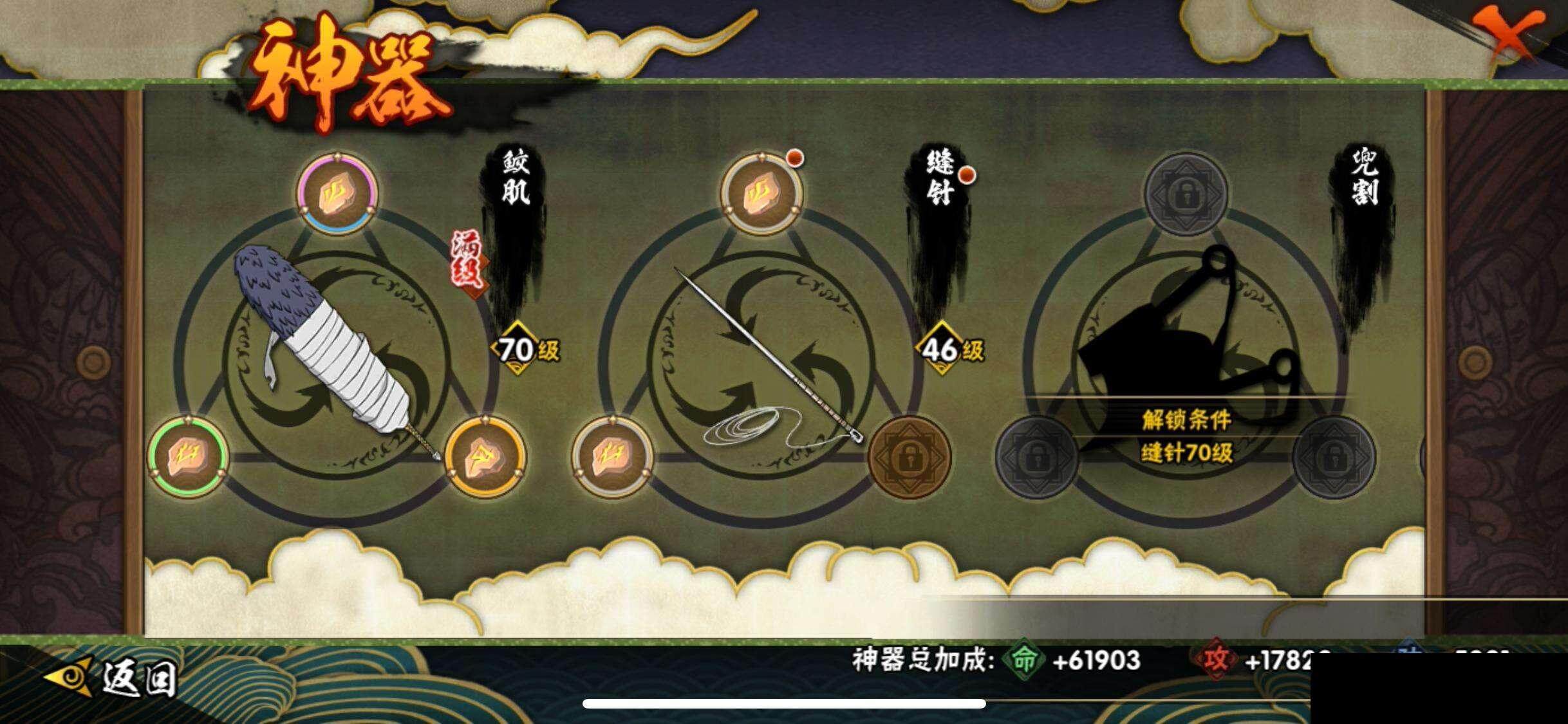 HYEY326107火影忍者账号详情图22
