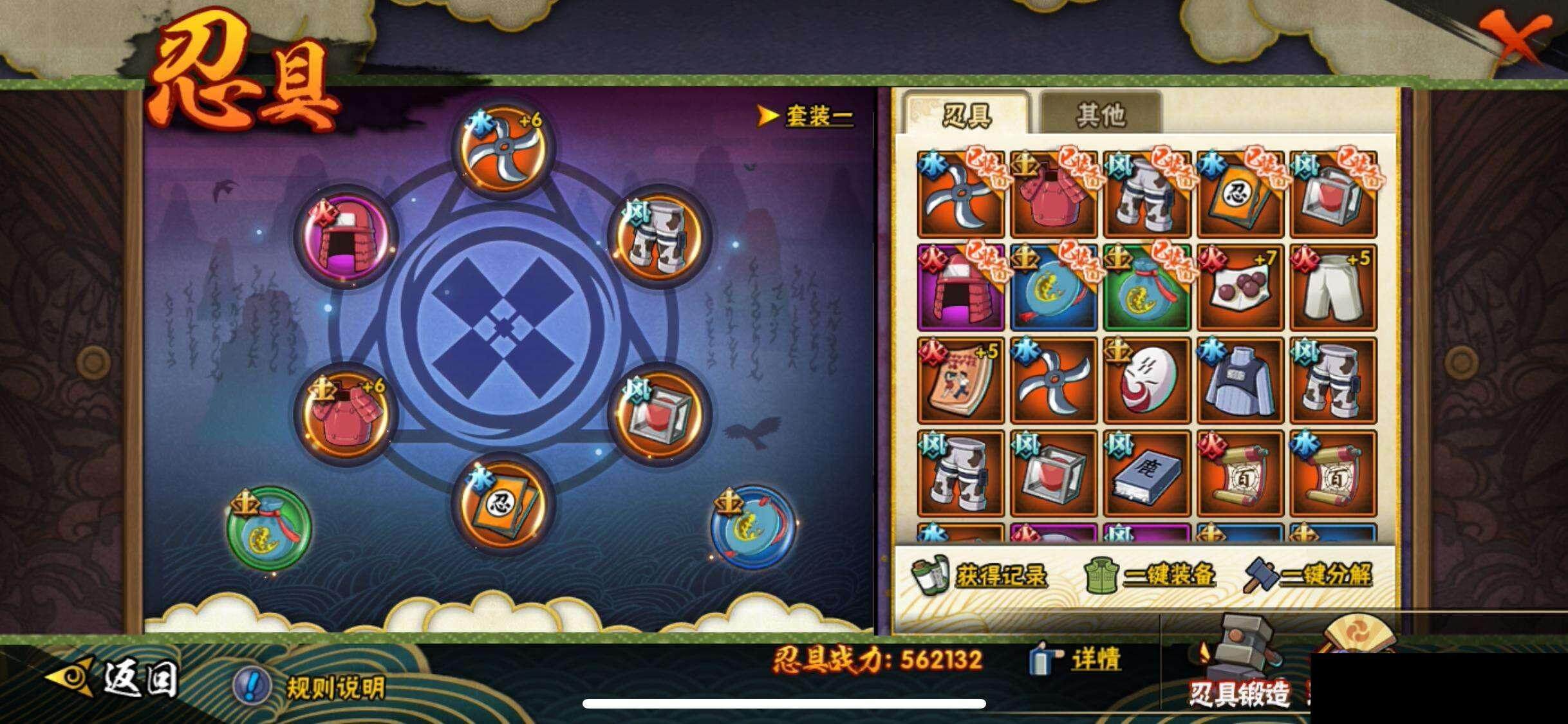 HYEY326107火影忍者账号详情图23
