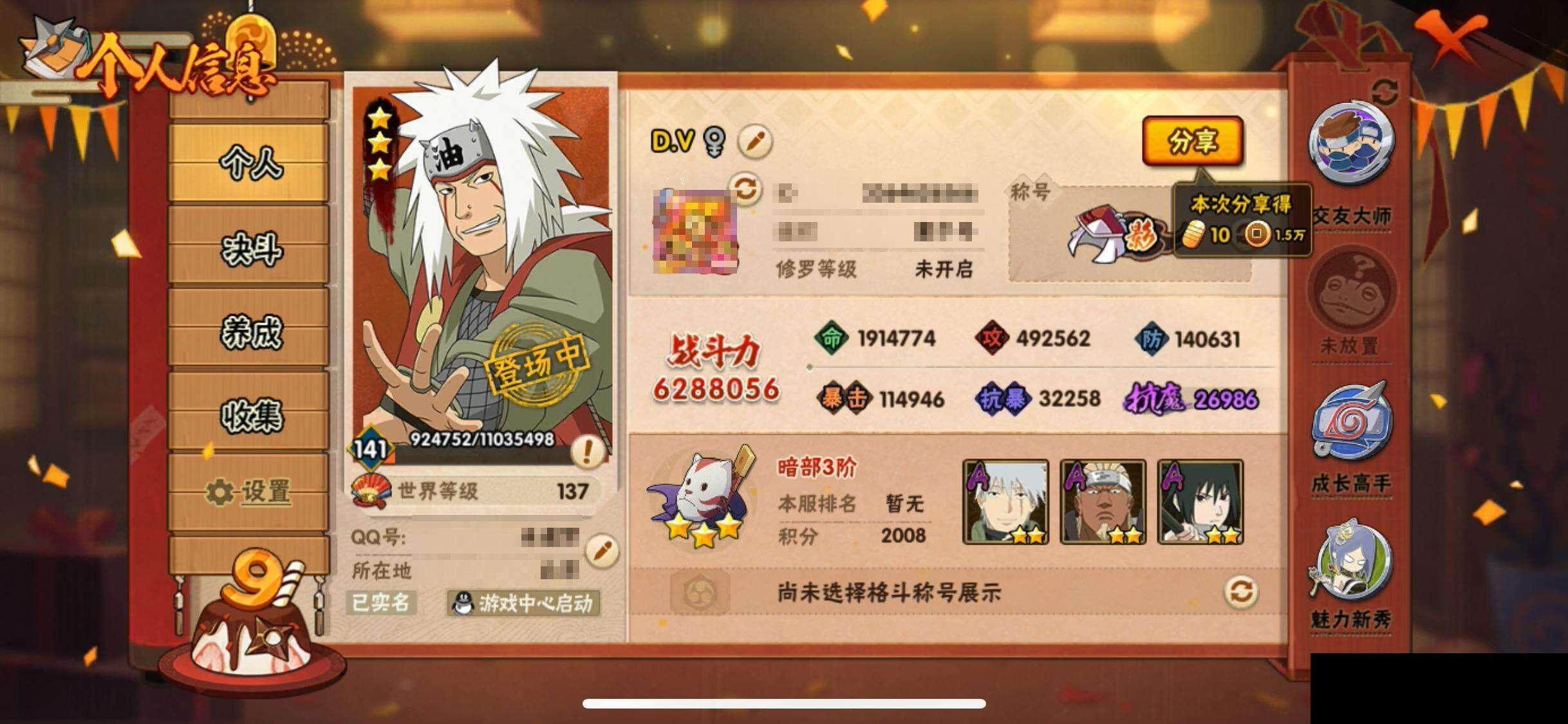 HYEY326110火影忍者账号详情图4