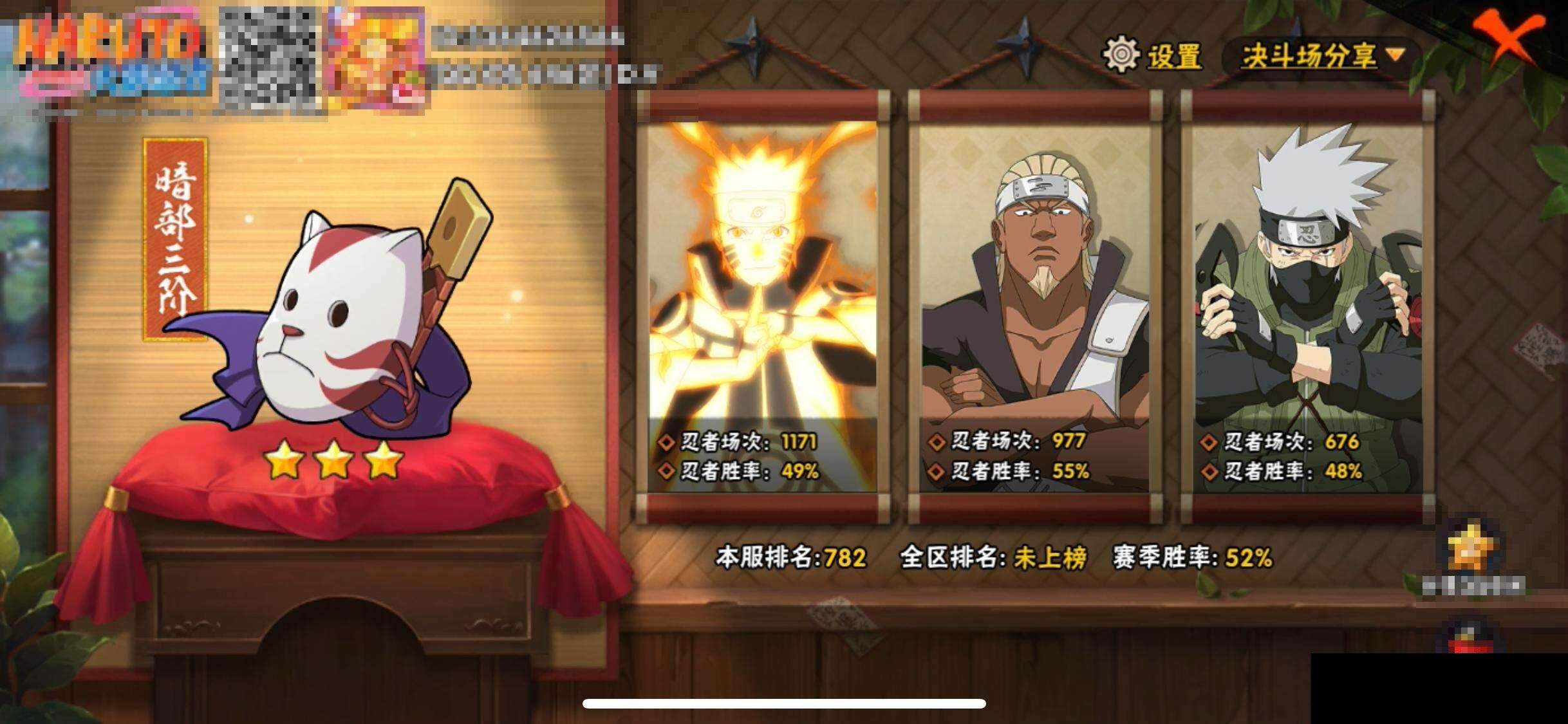 HYEY326110火影忍者账号详情图12