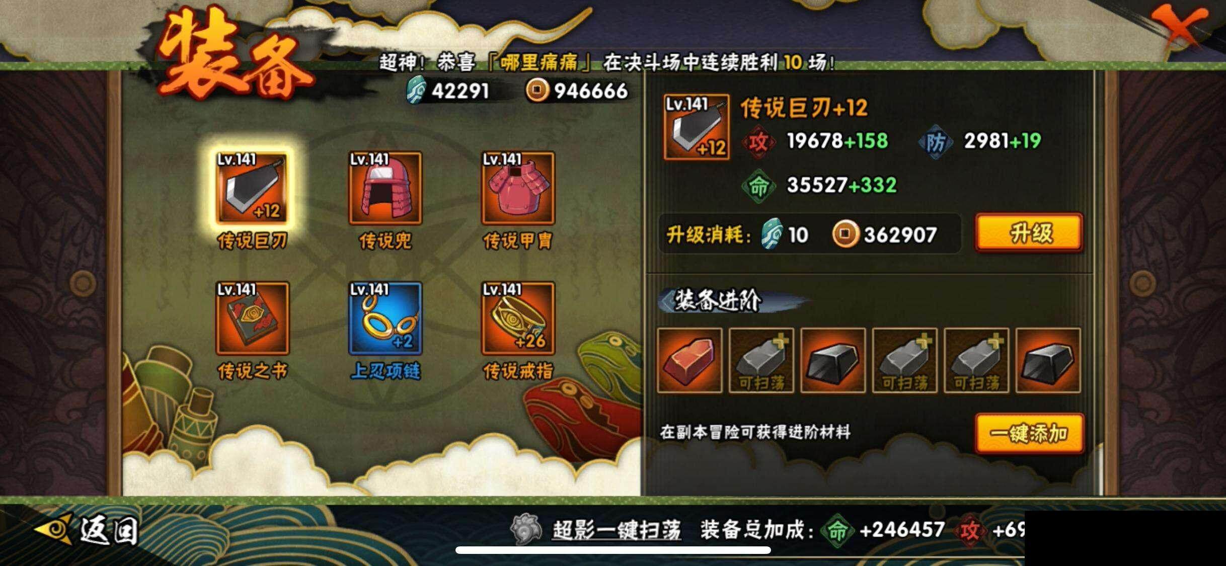 HYEY326110火影忍者账号详情图19