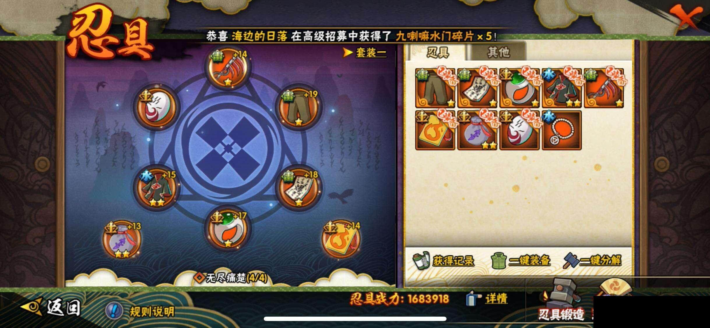 HYEY326110火影忍者账号详情图22