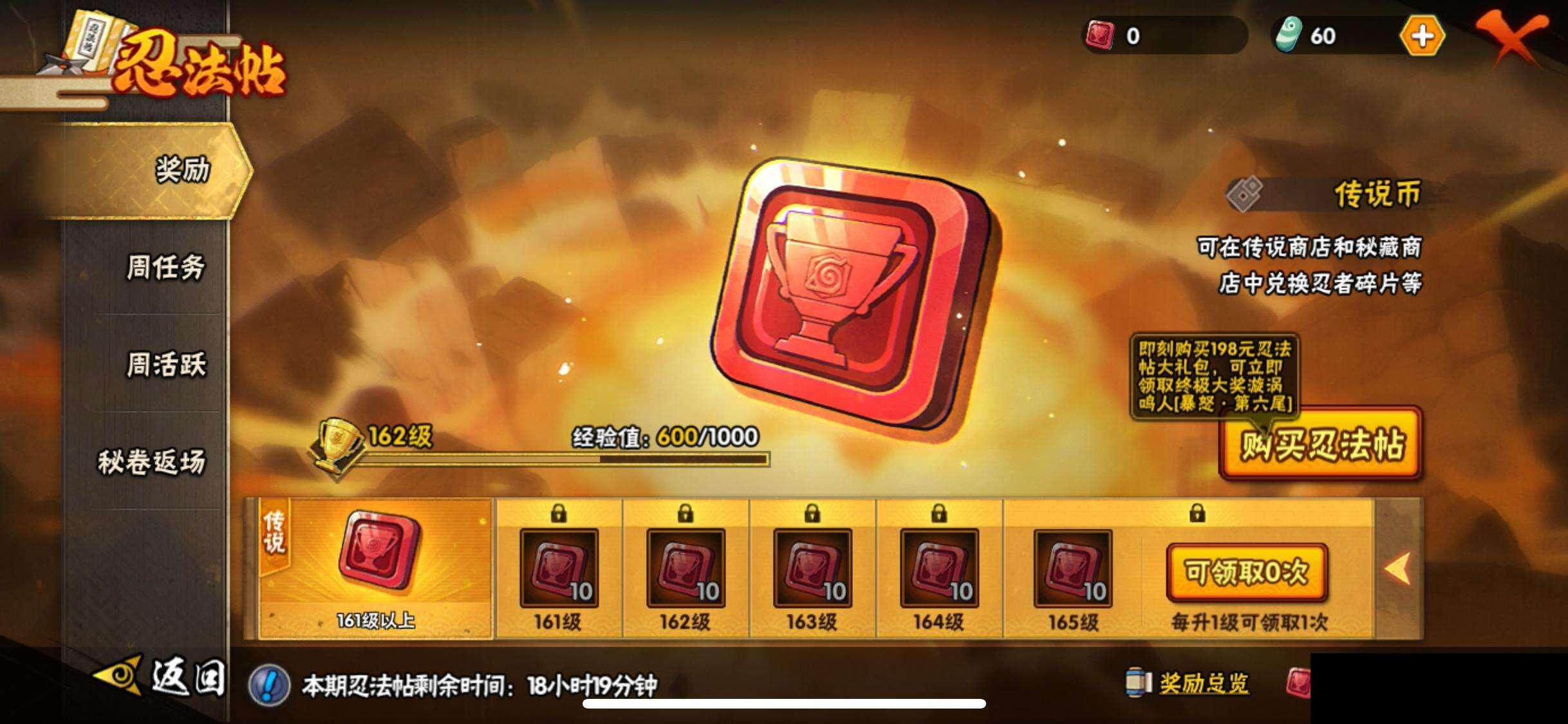 HYEY326110火影忍者账号详情图26