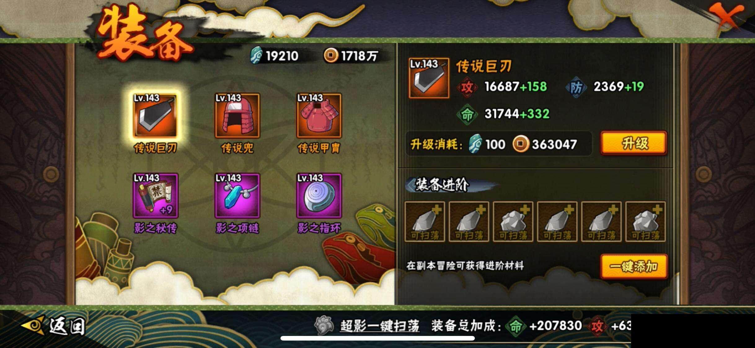 HYEY326116火影忍者账号详情图21