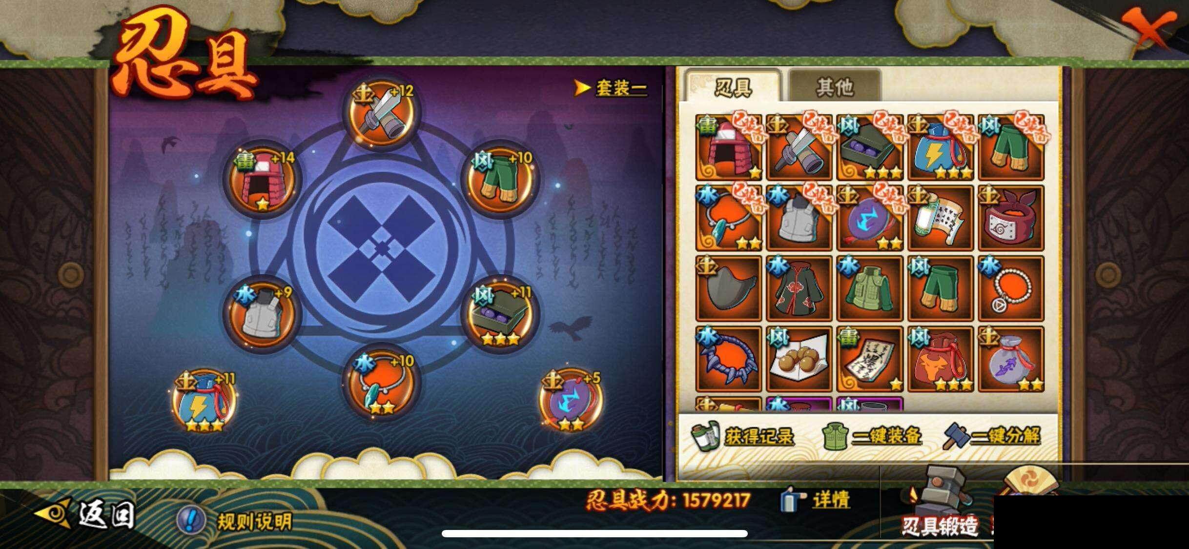 HYEY326116火影忍者账号详情图24