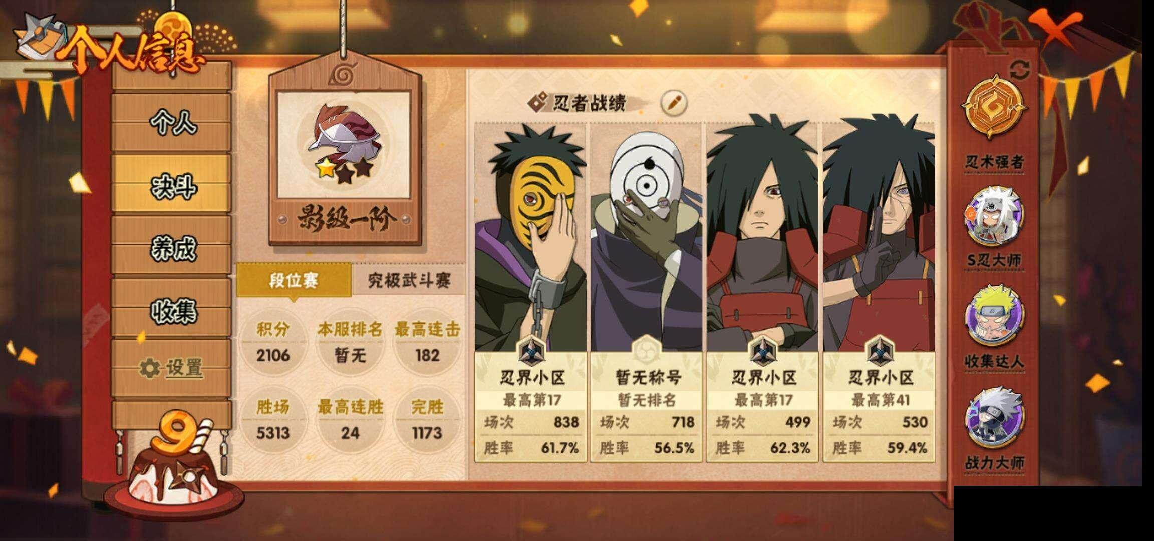 HYEY326230火影忍者账号详情图5