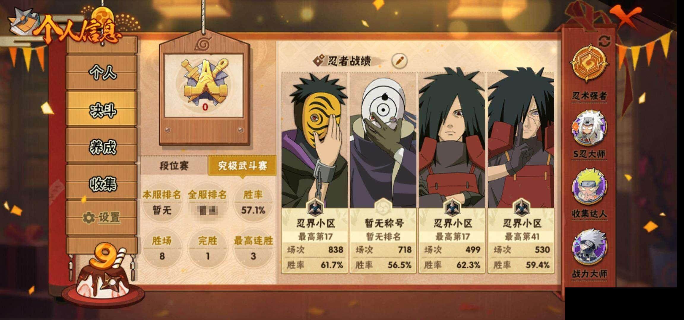 HYEY326230火影忍者账号详情图6