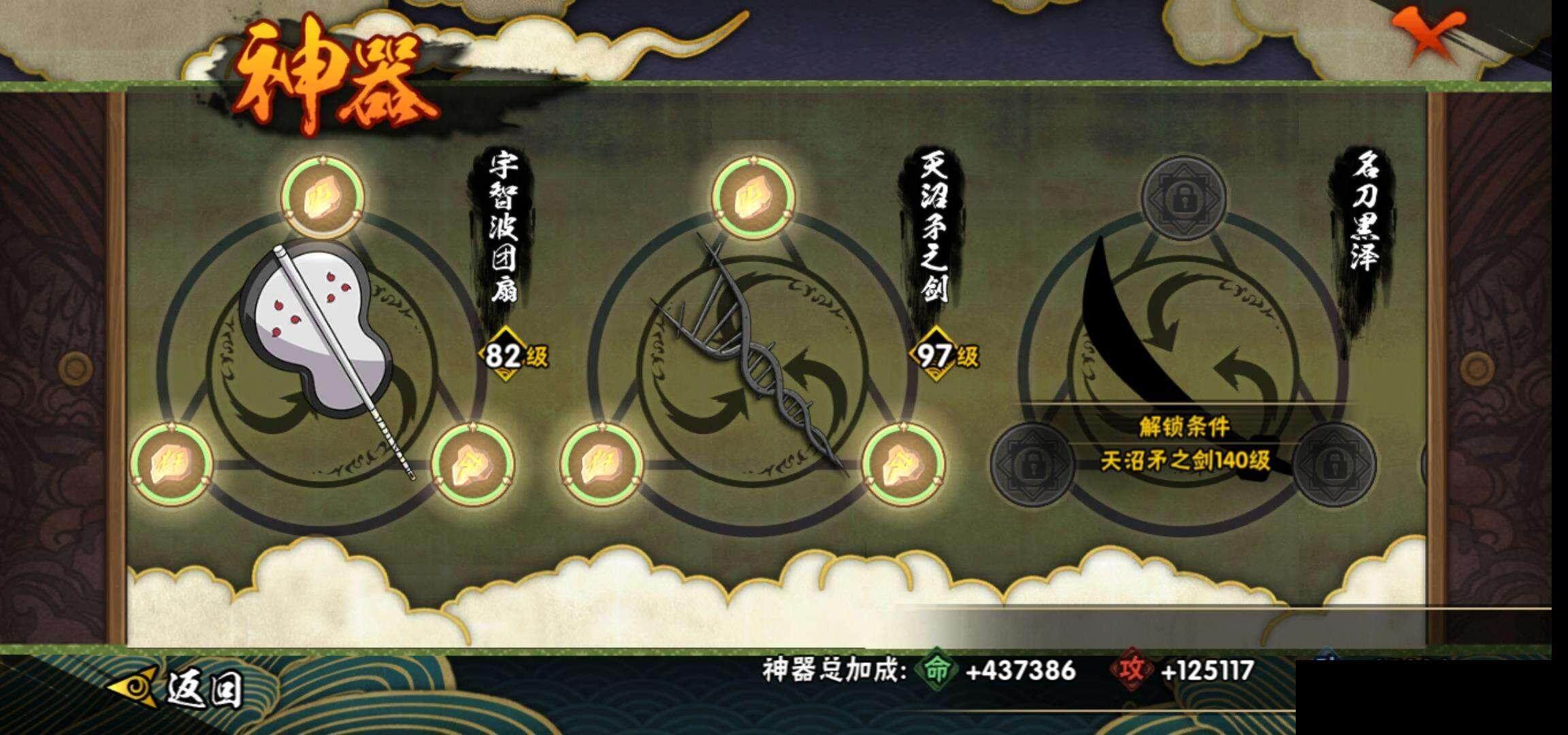 HYEY326230火影忍者账号详情图21
